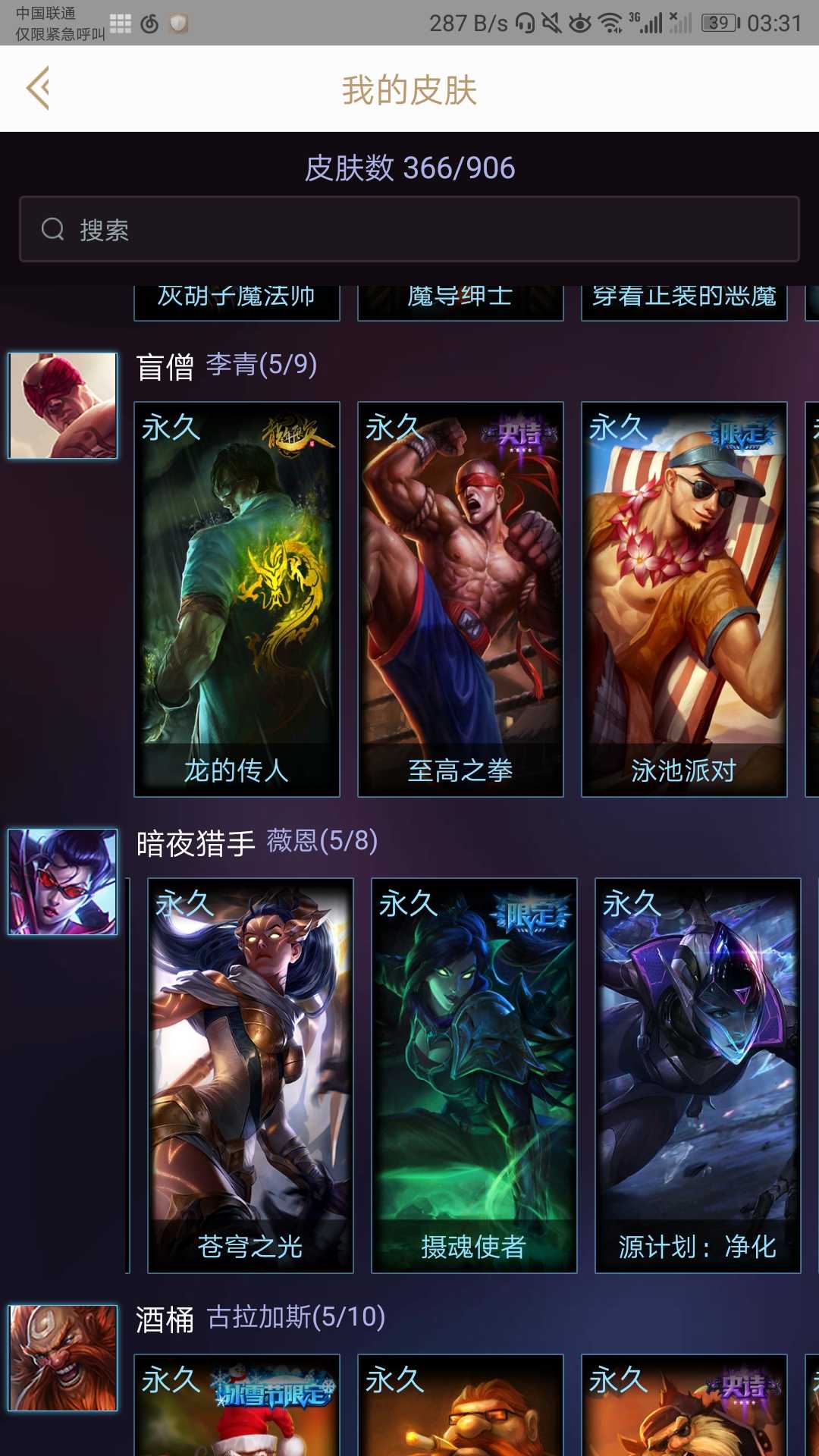 英雄联盟租号