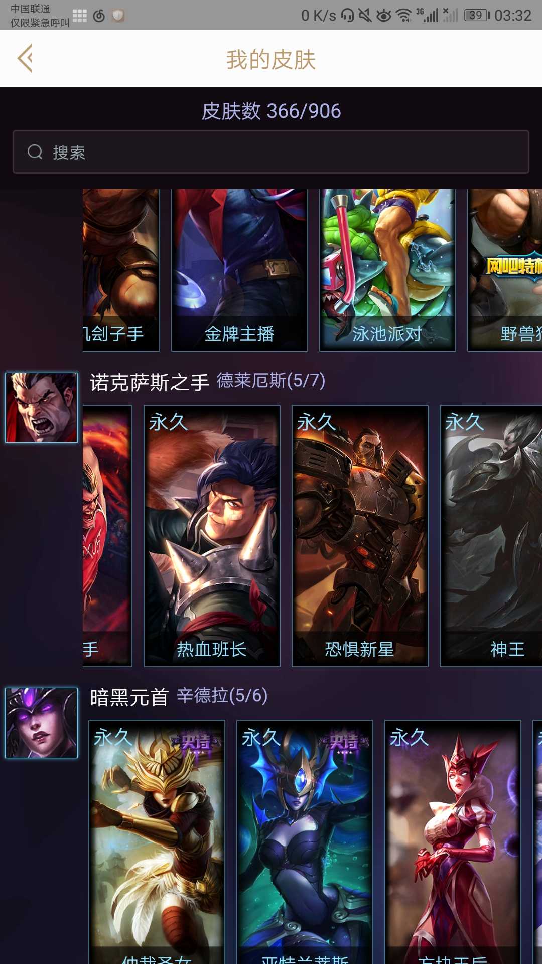 英雄联盟租号
