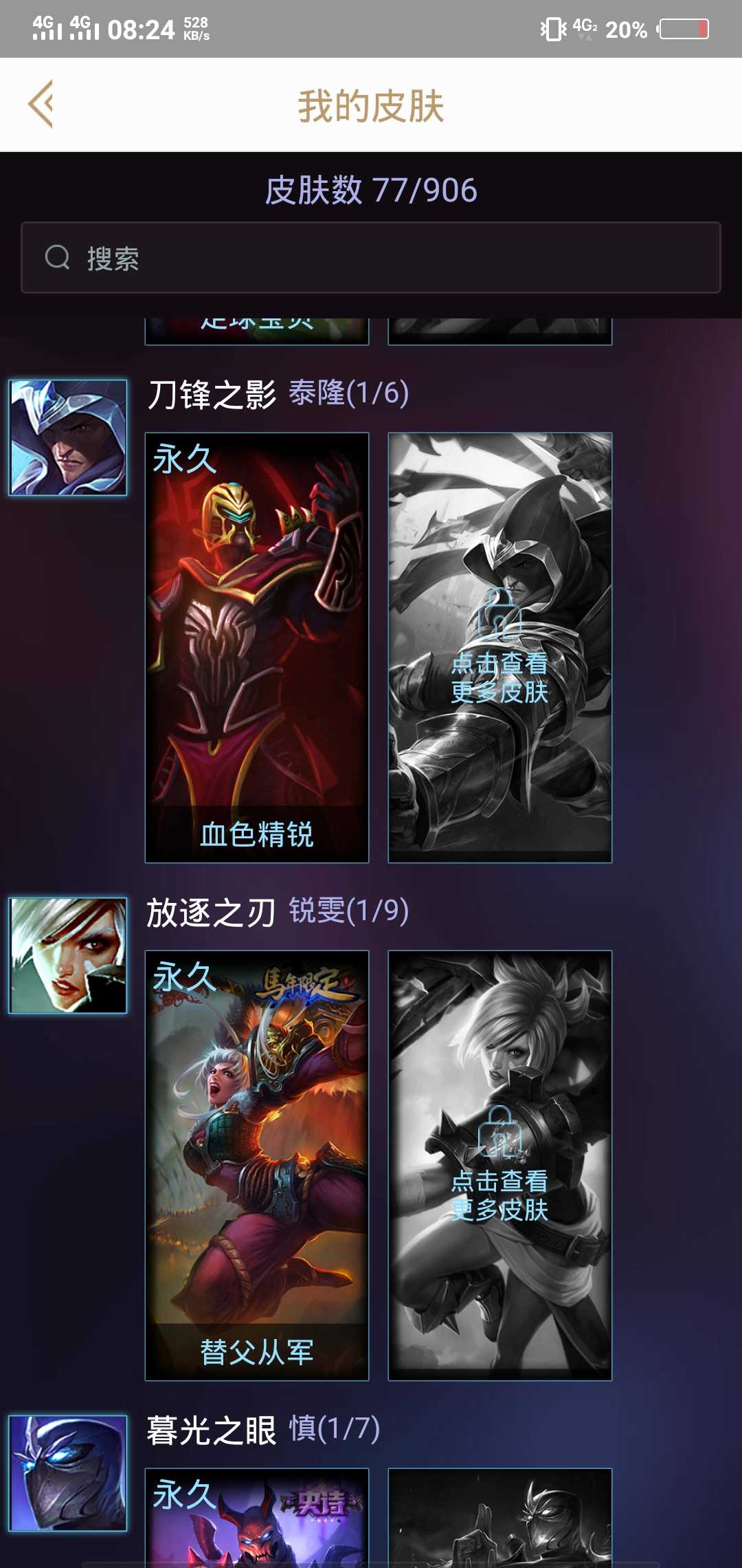英雄联盟租号