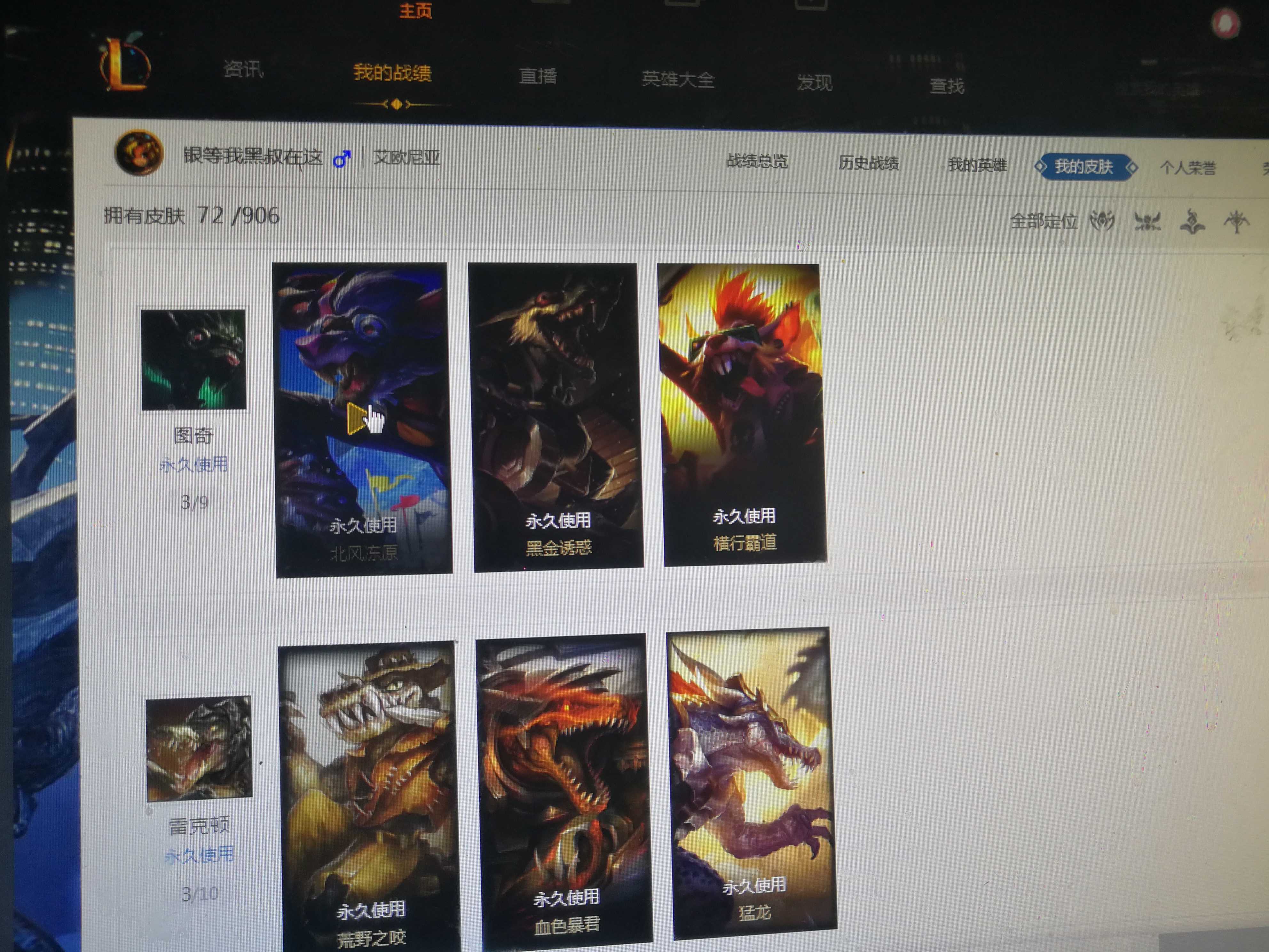 英雄联盟租号