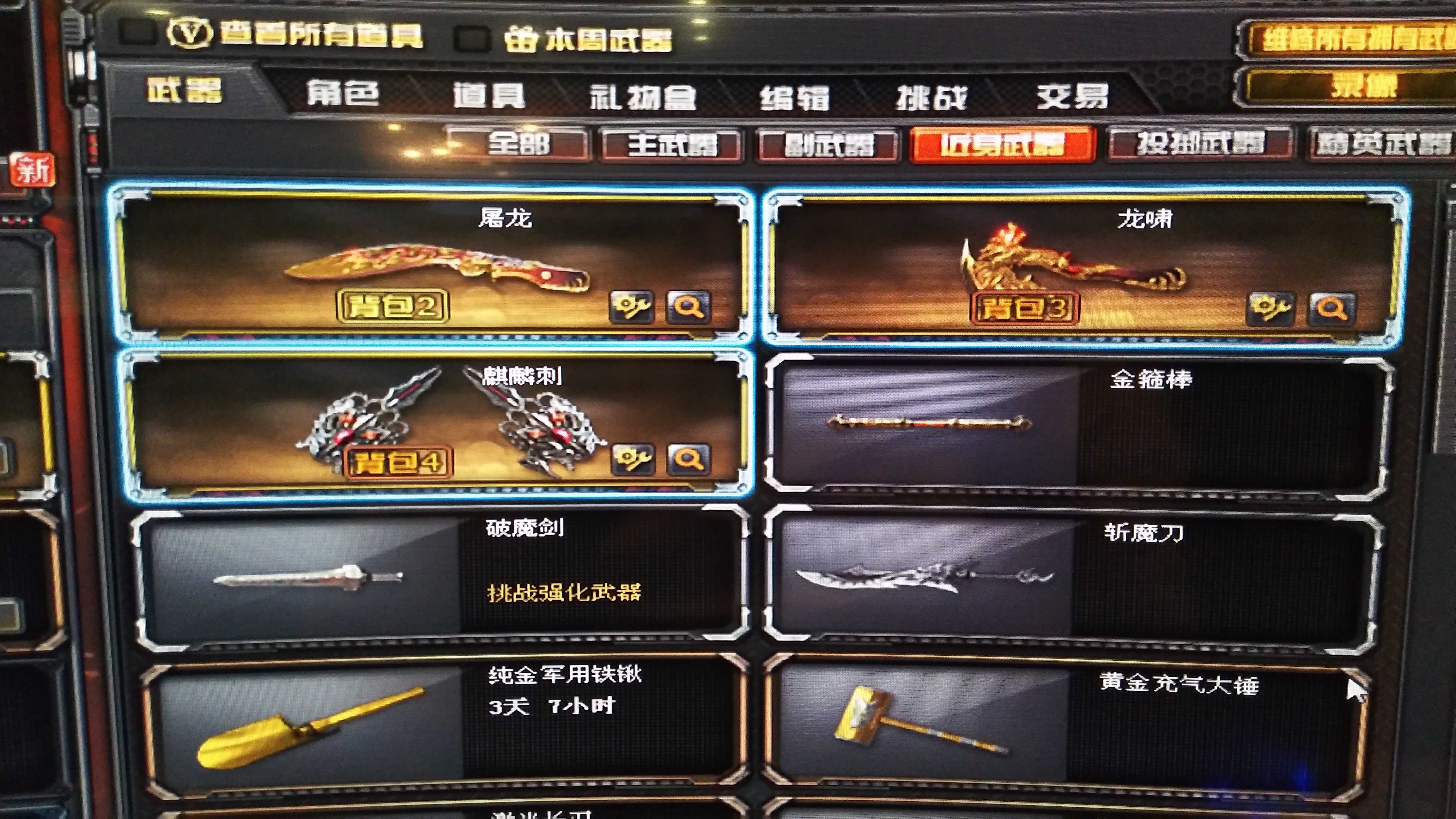 穿越火线租号