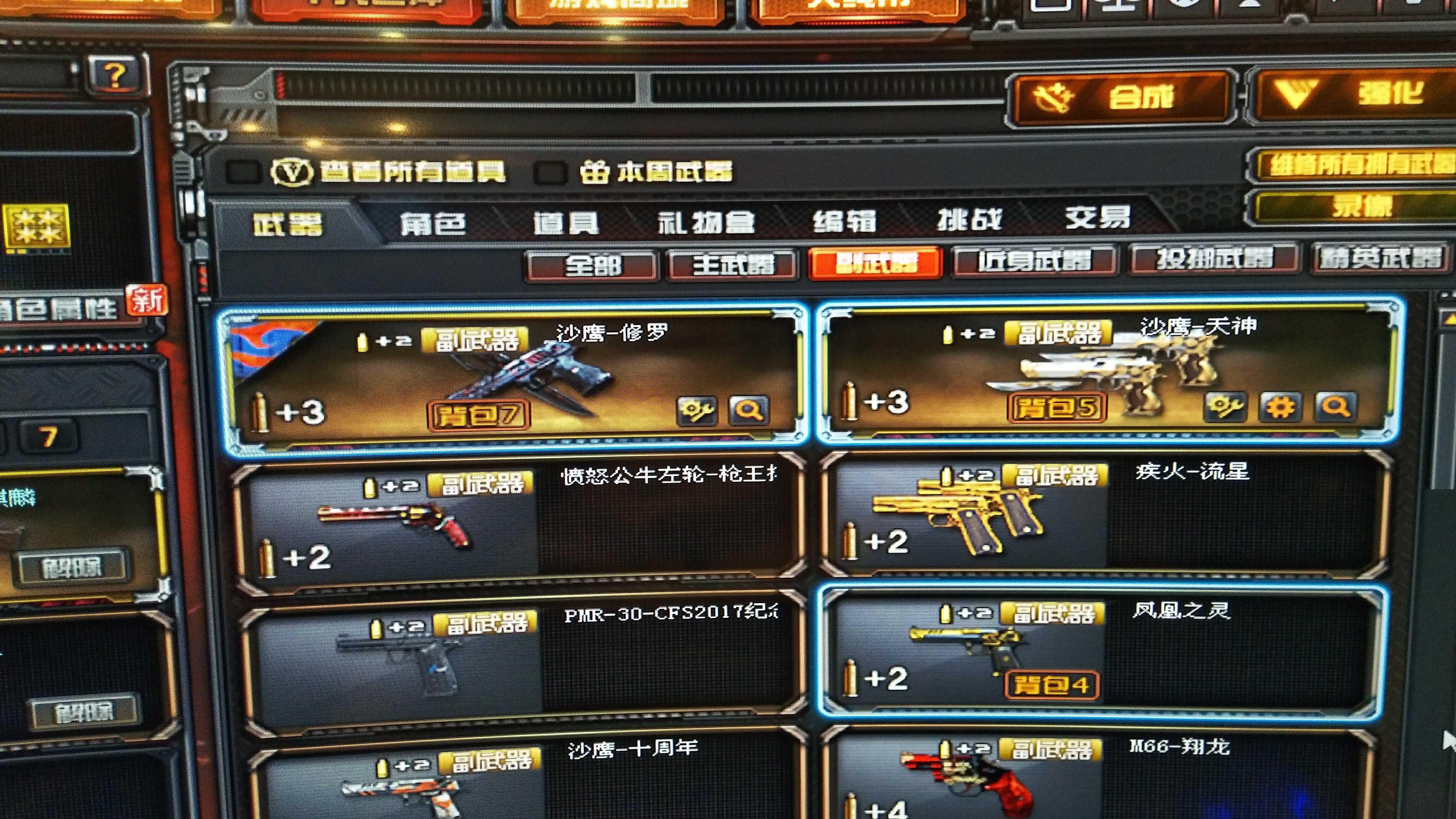 穿越火线租号