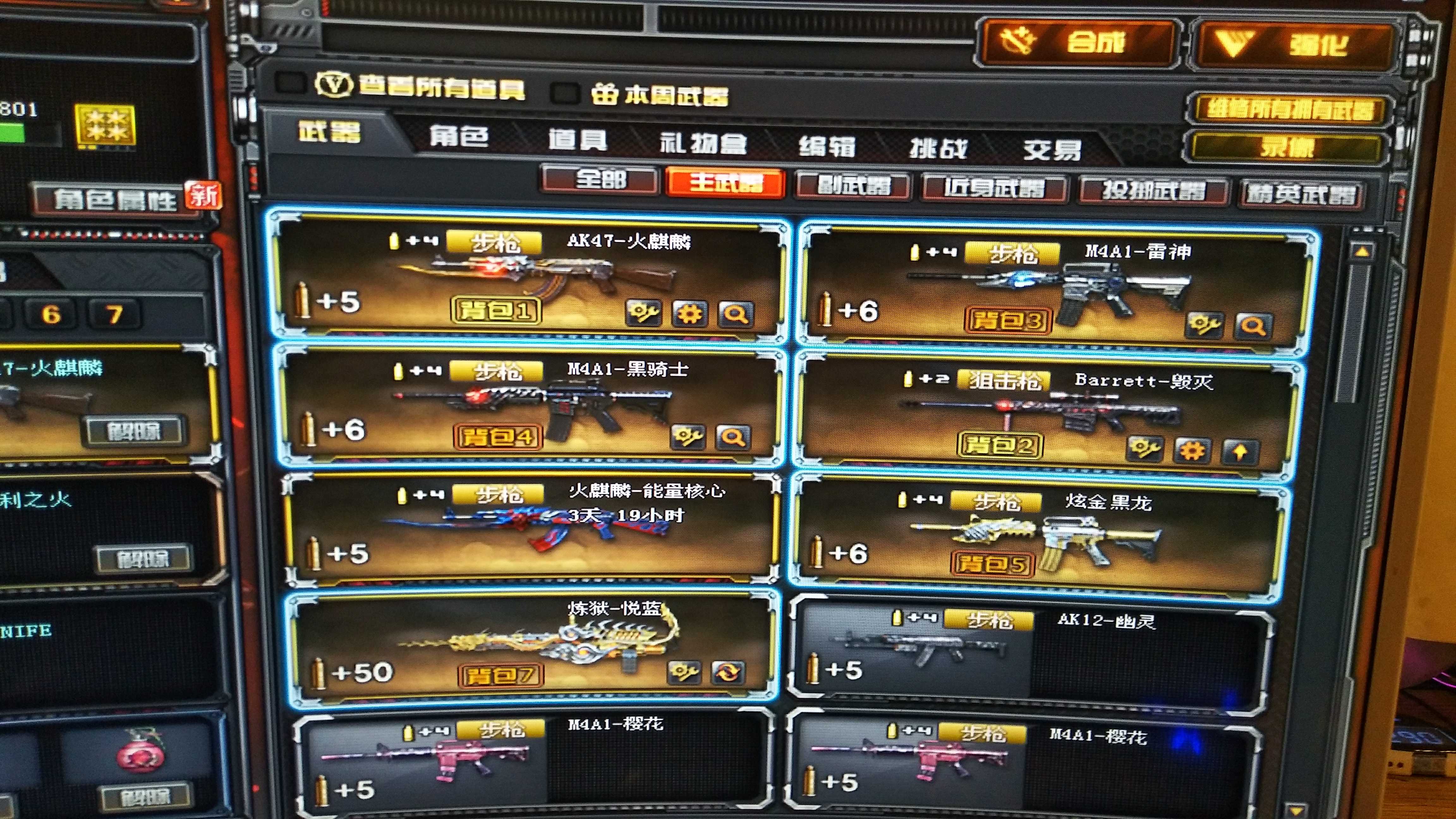 穿越火线租号