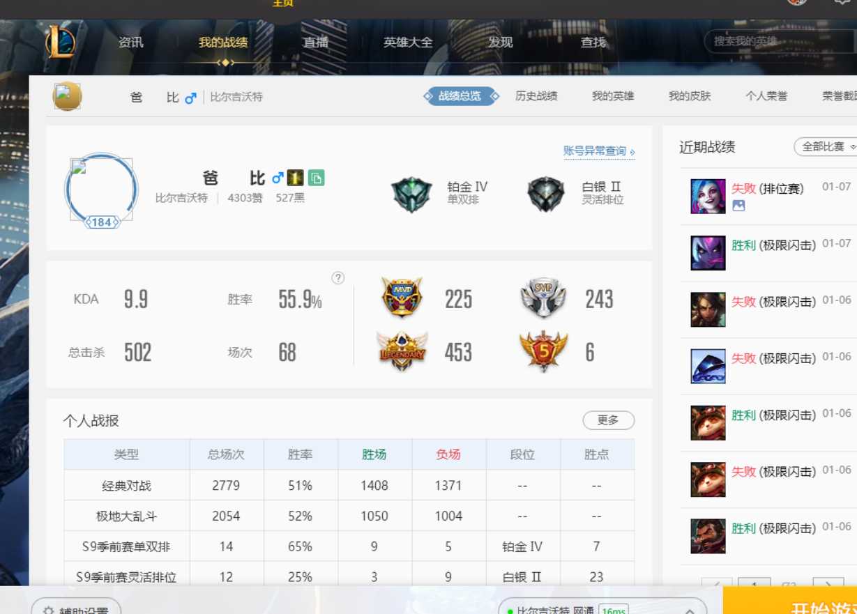 英雄联盟租号