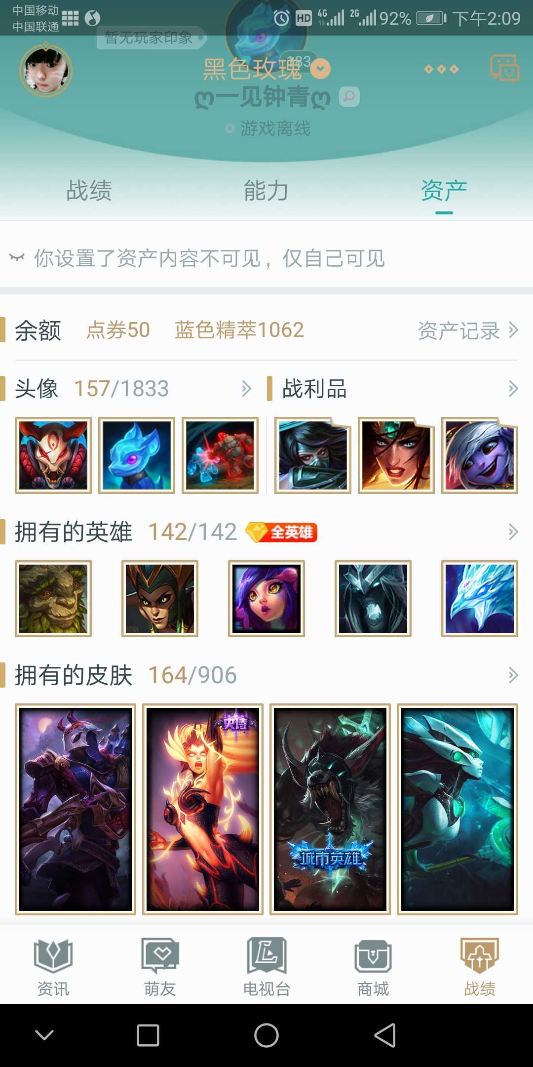 英雄联盟租号