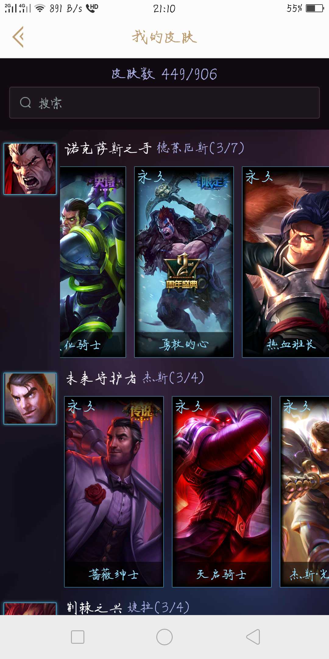 英雄联盟租号