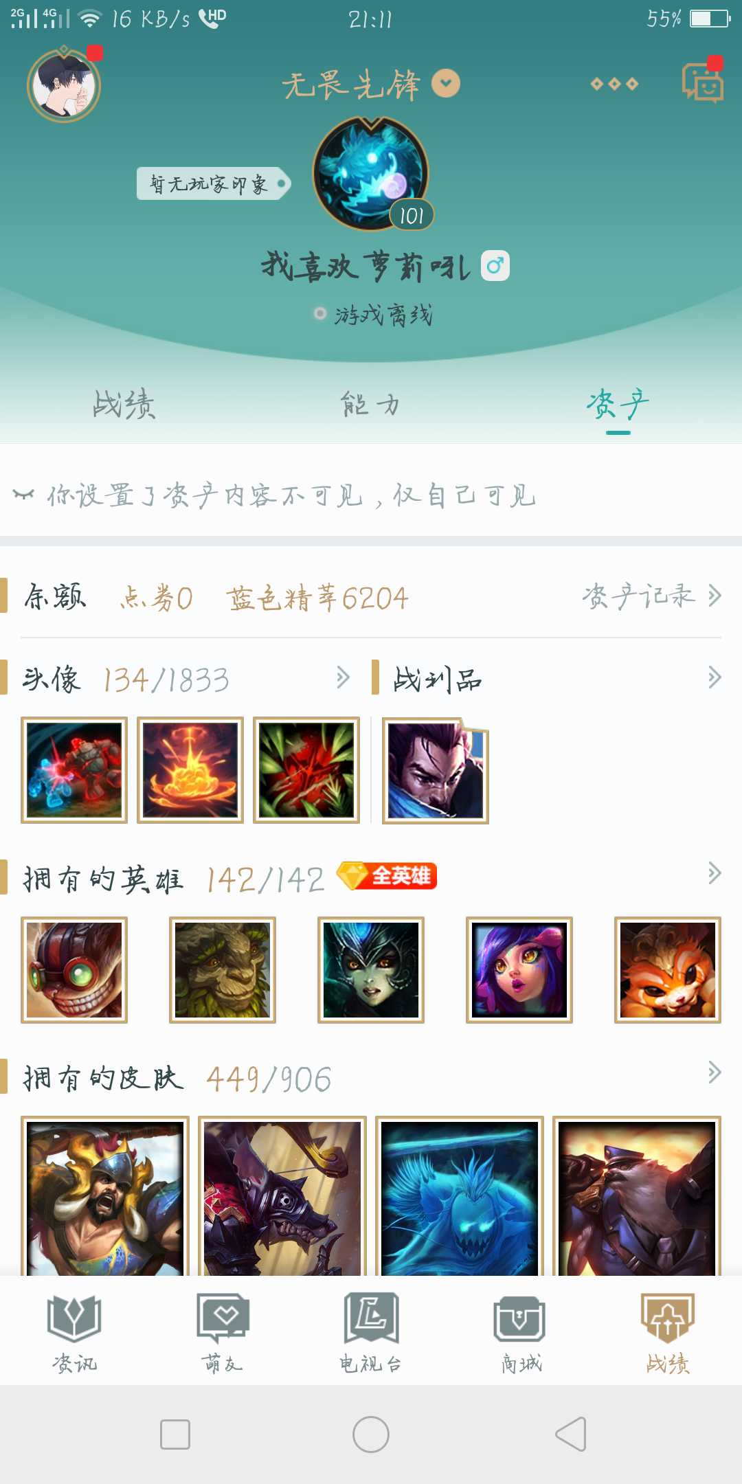 英雄联盟租号