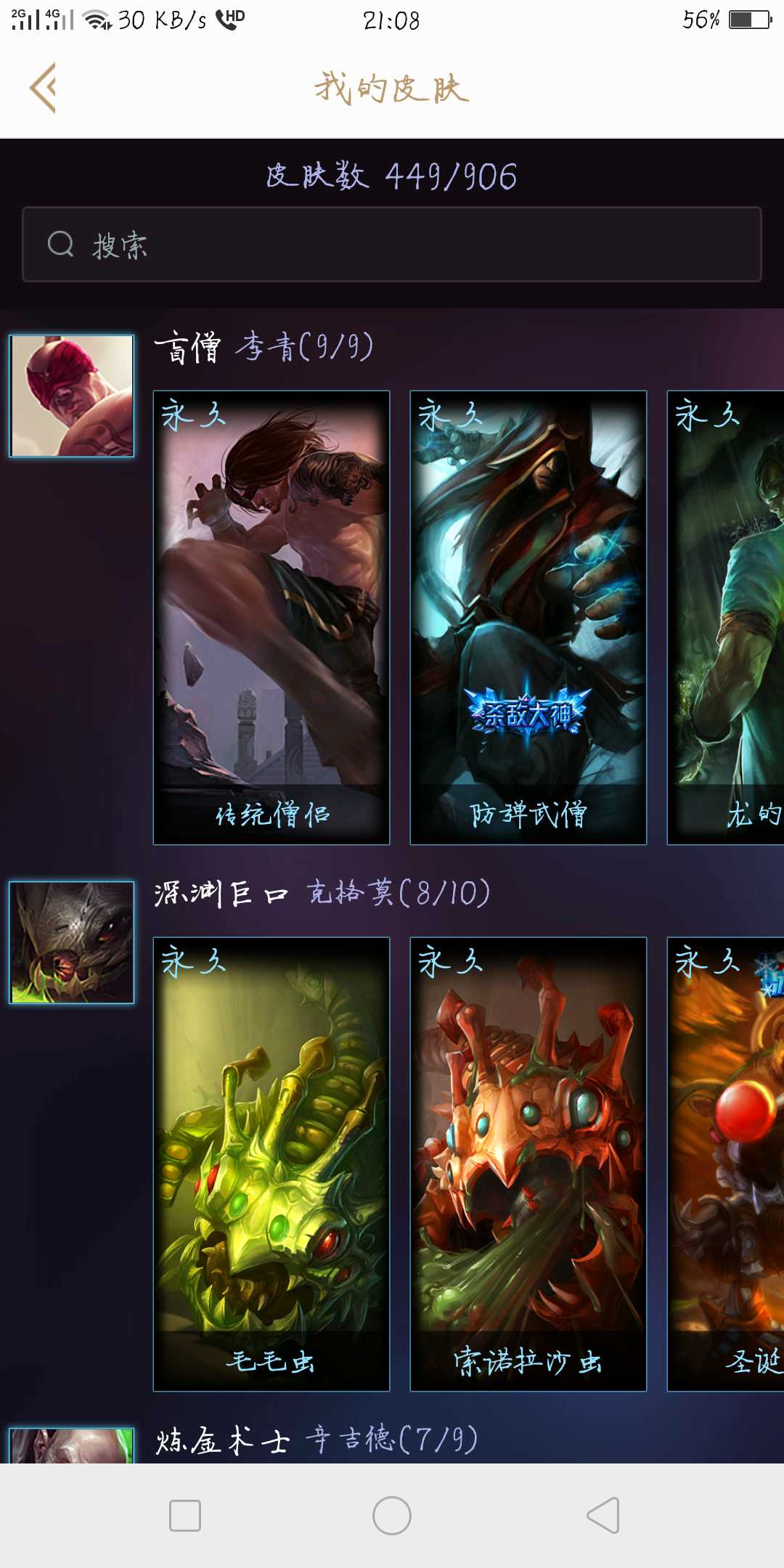 英雄联盟租号