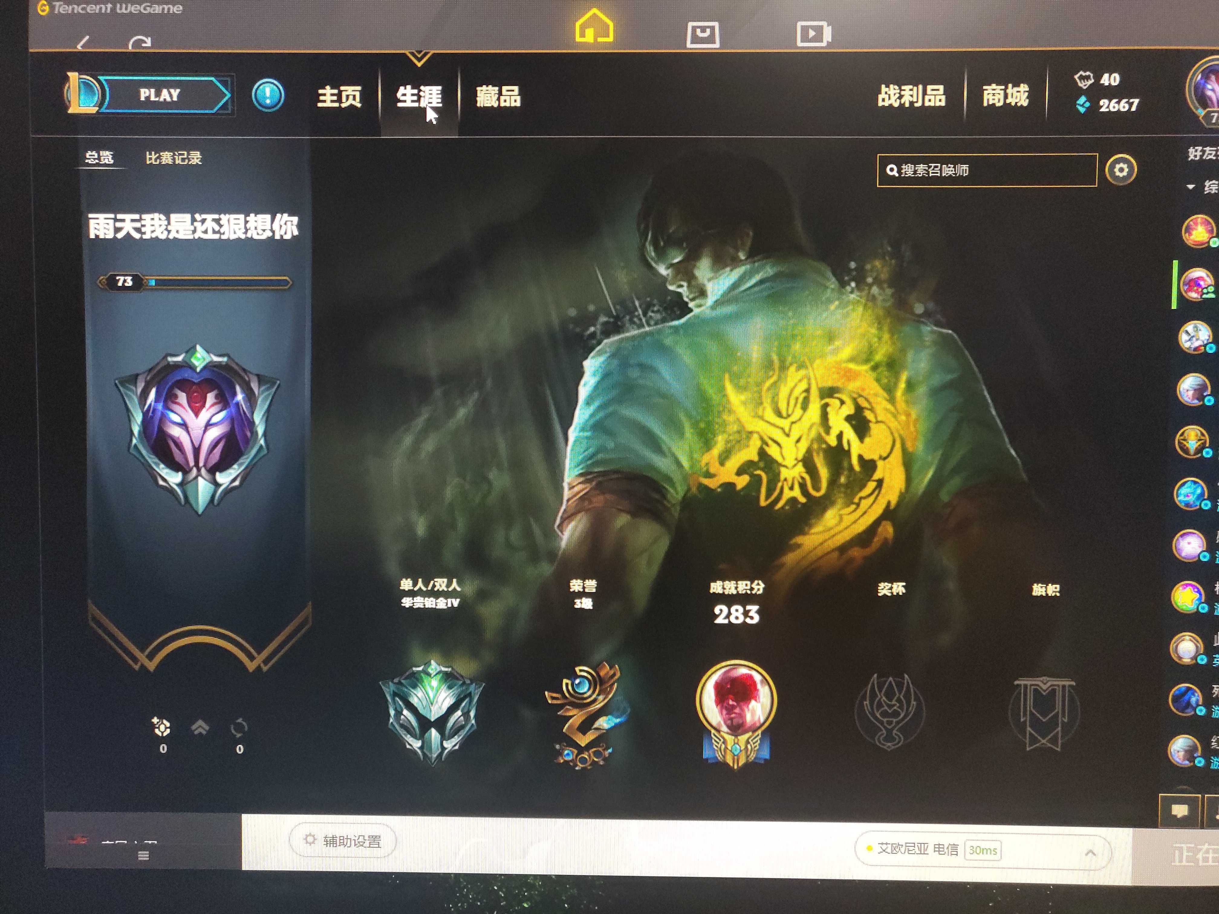 英雄联盟租号