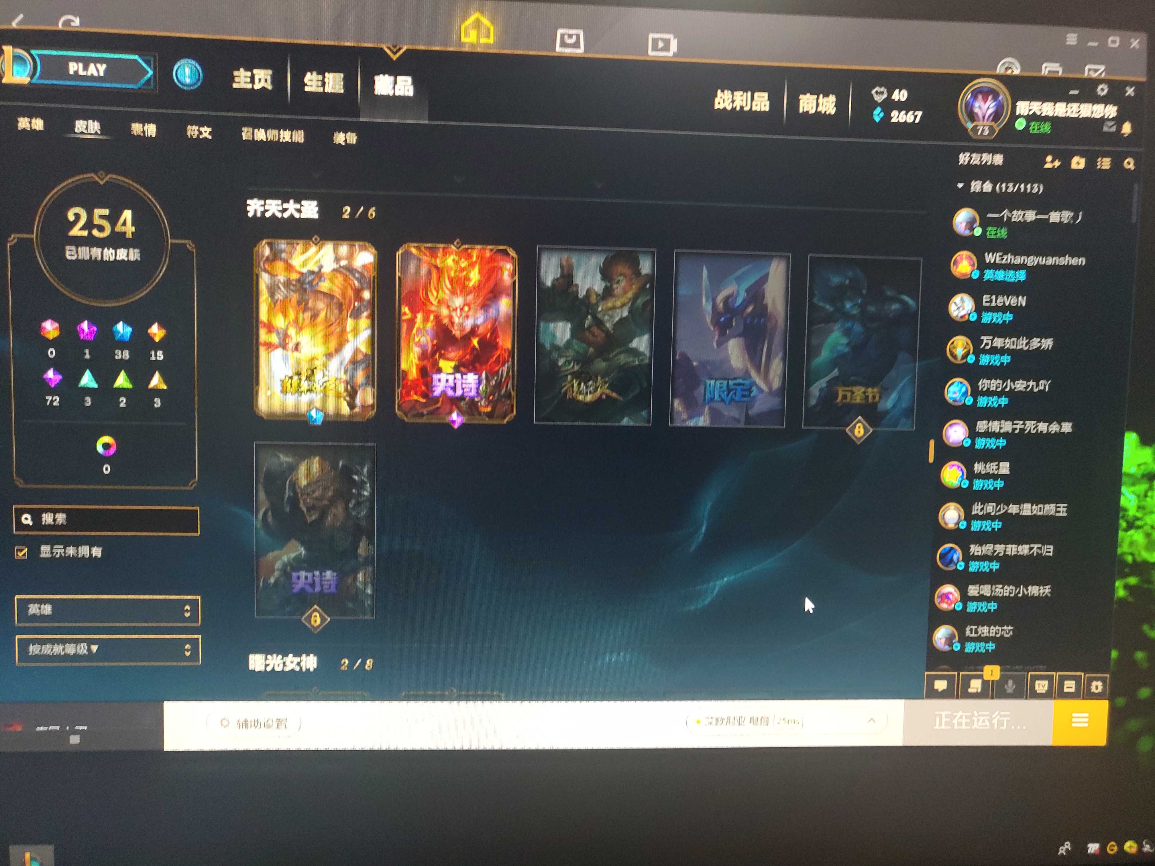 英雄联盟租号