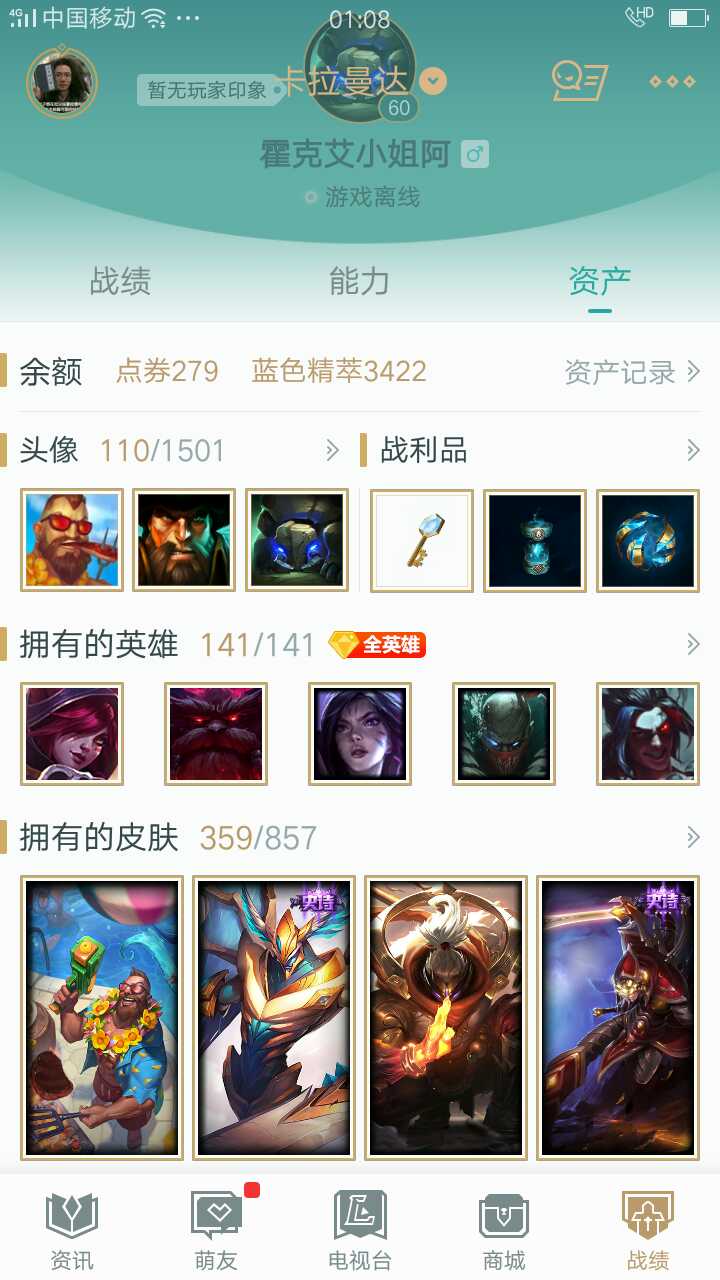 英雄联盟租号