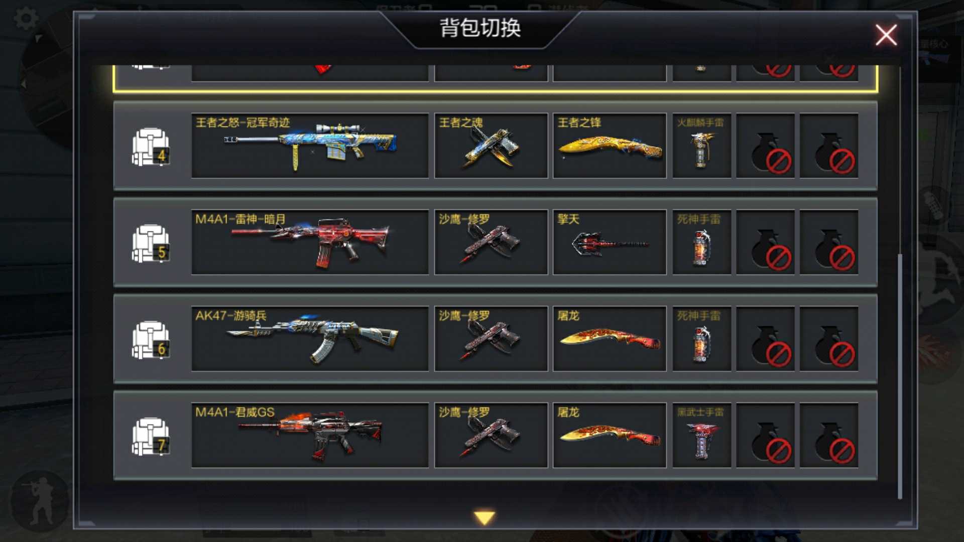 枪战王者租号
