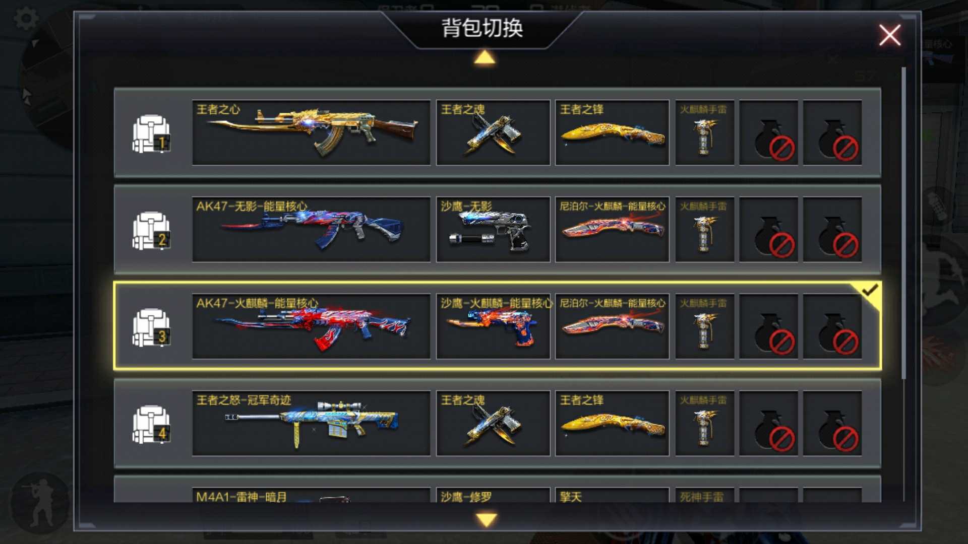 枪战王者租号