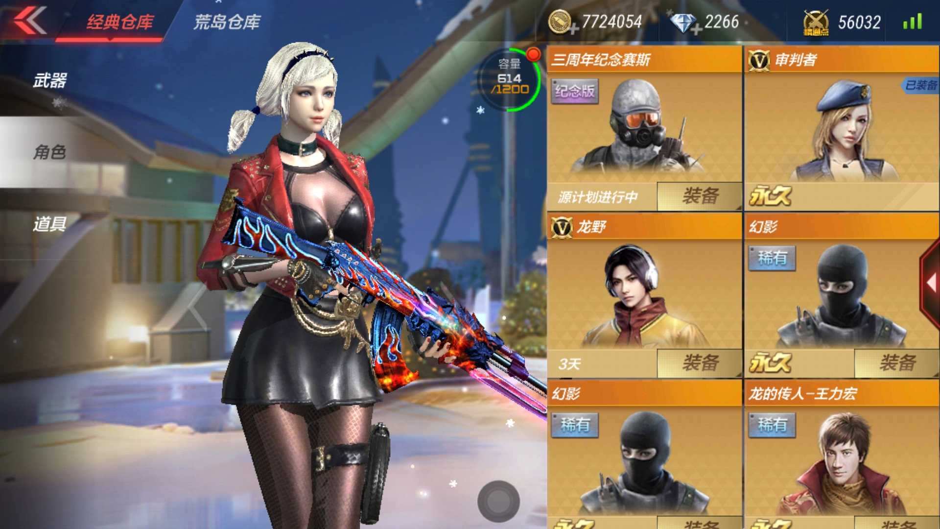 枪战王者租号