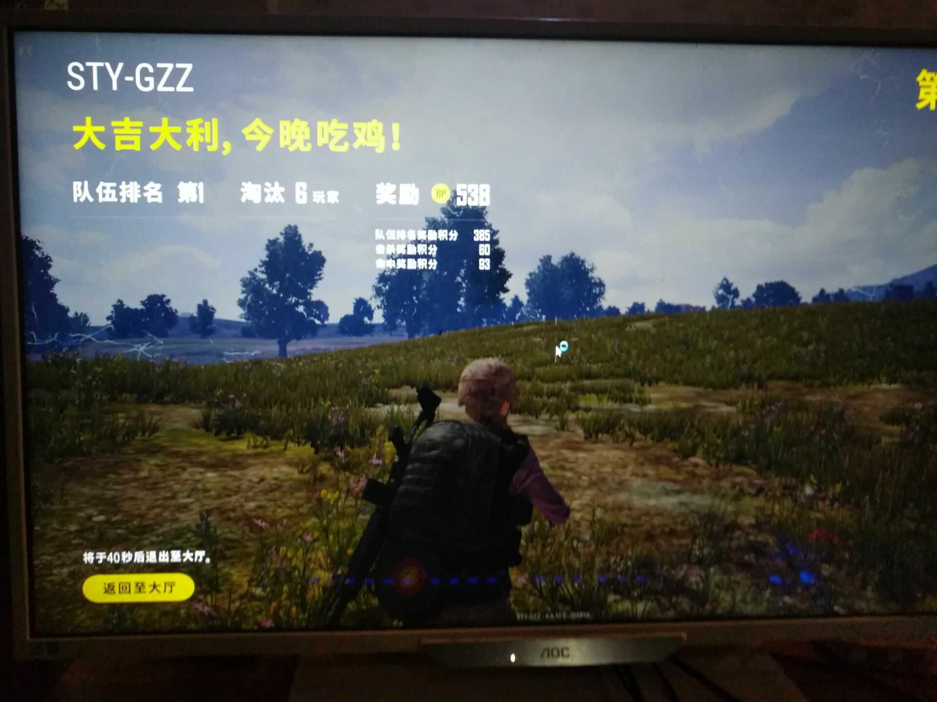 绝地求生租号
