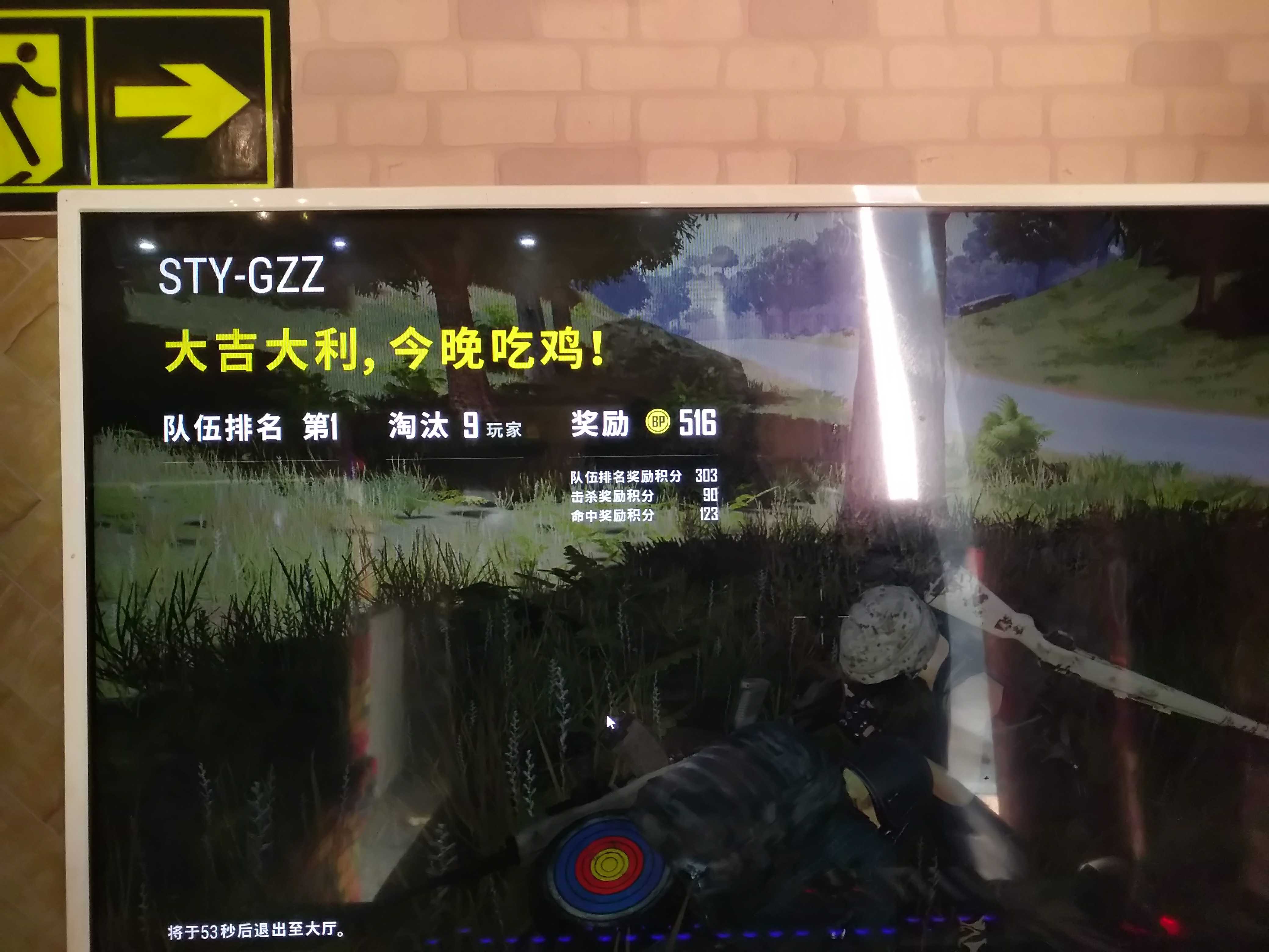 绝地求生租号