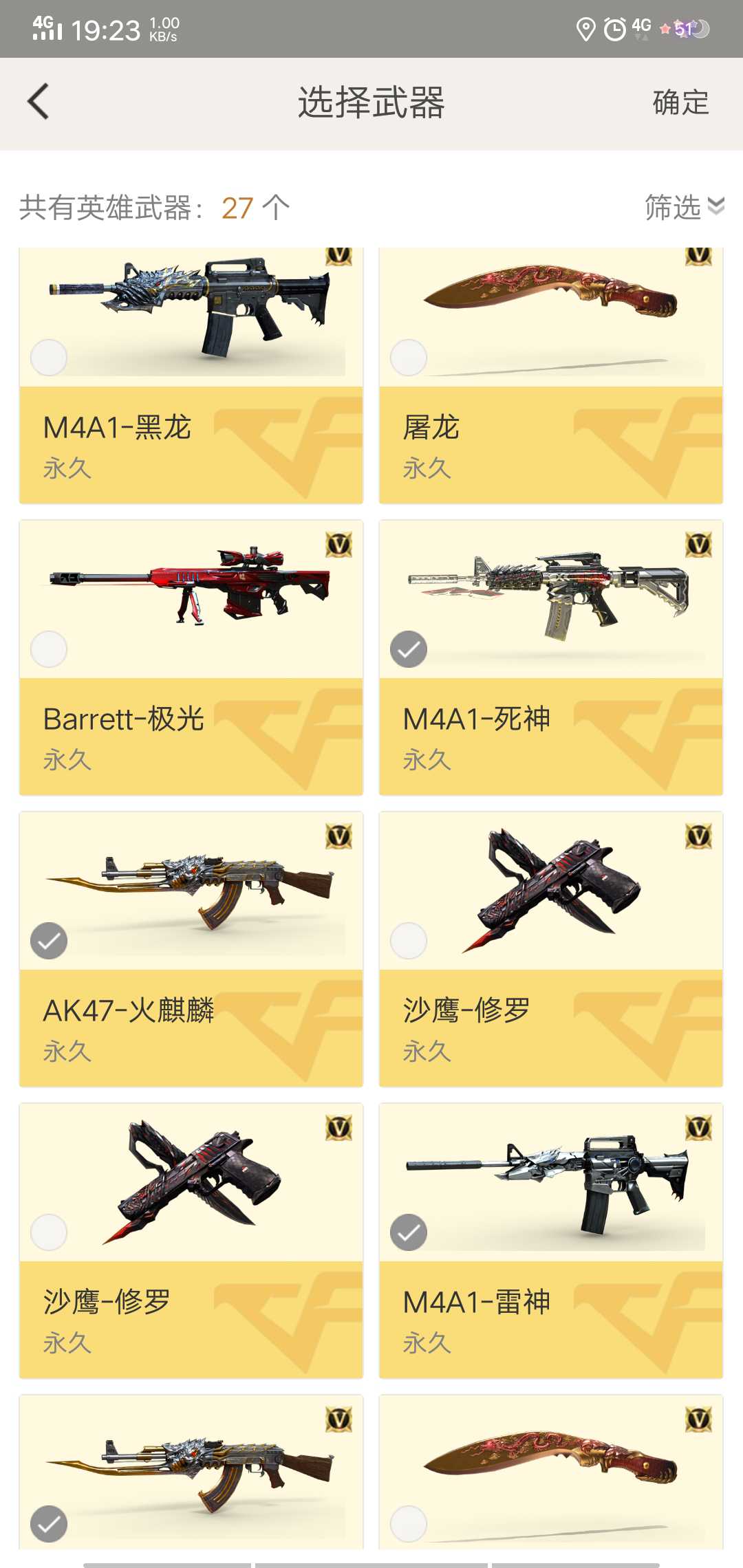 穿越火线租号
