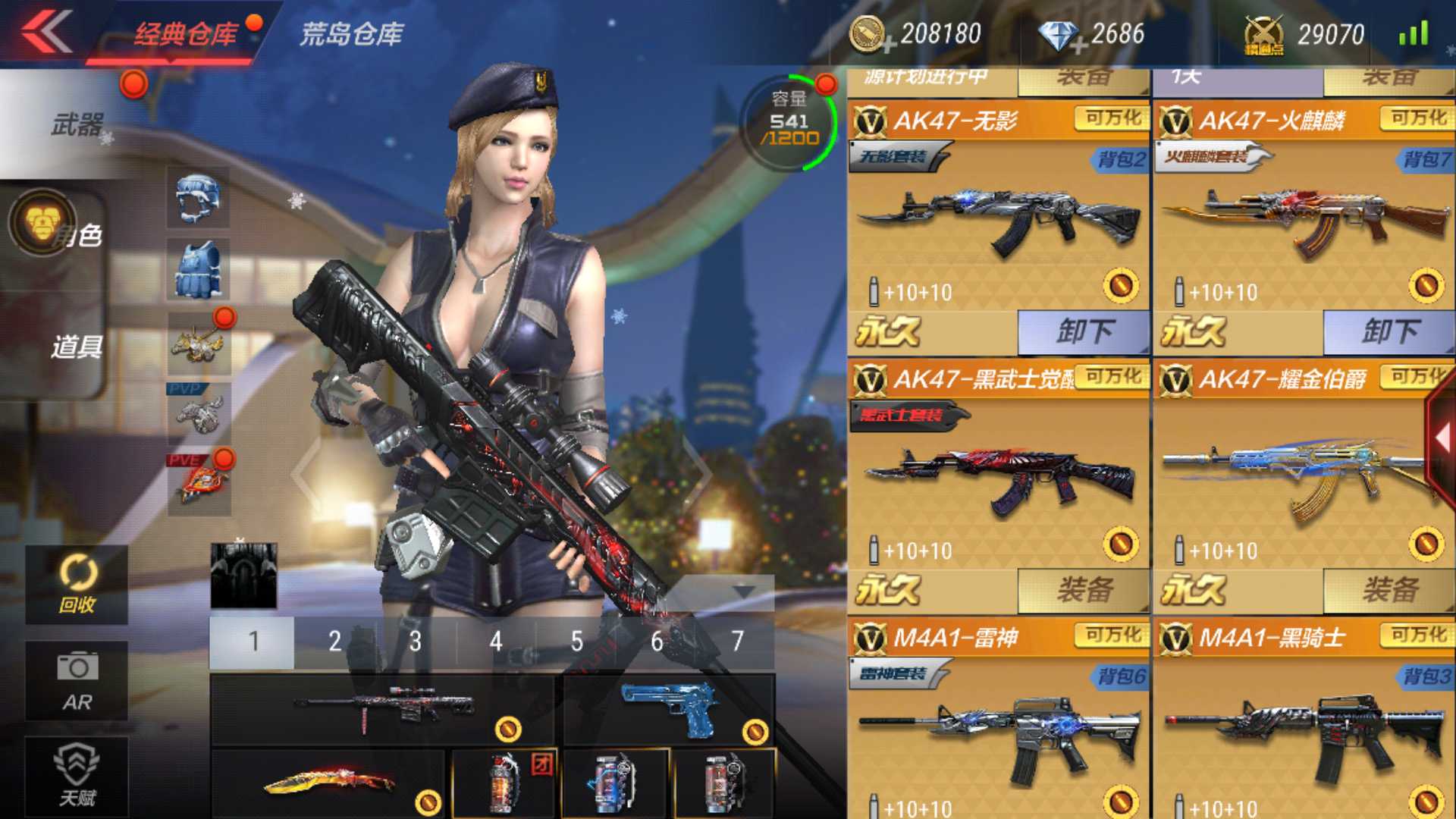 枪战王者租号