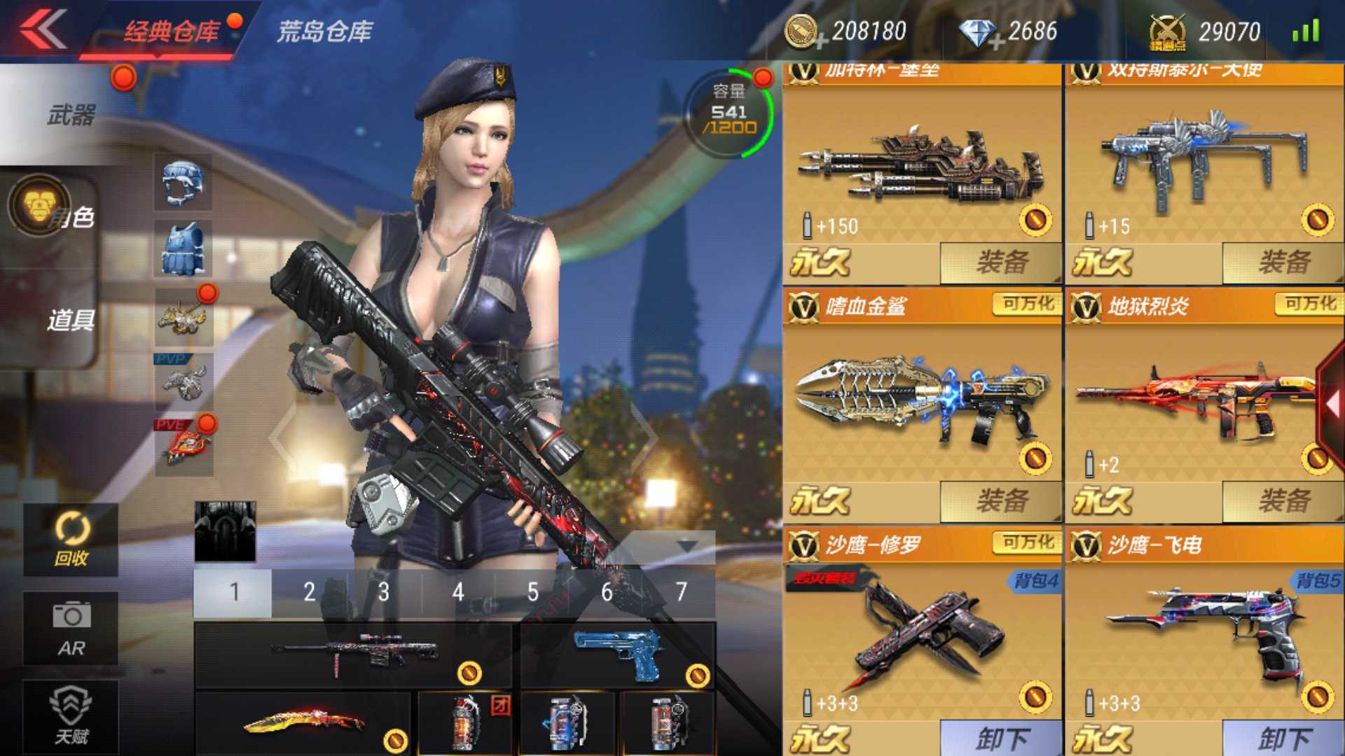 枪战王者租号