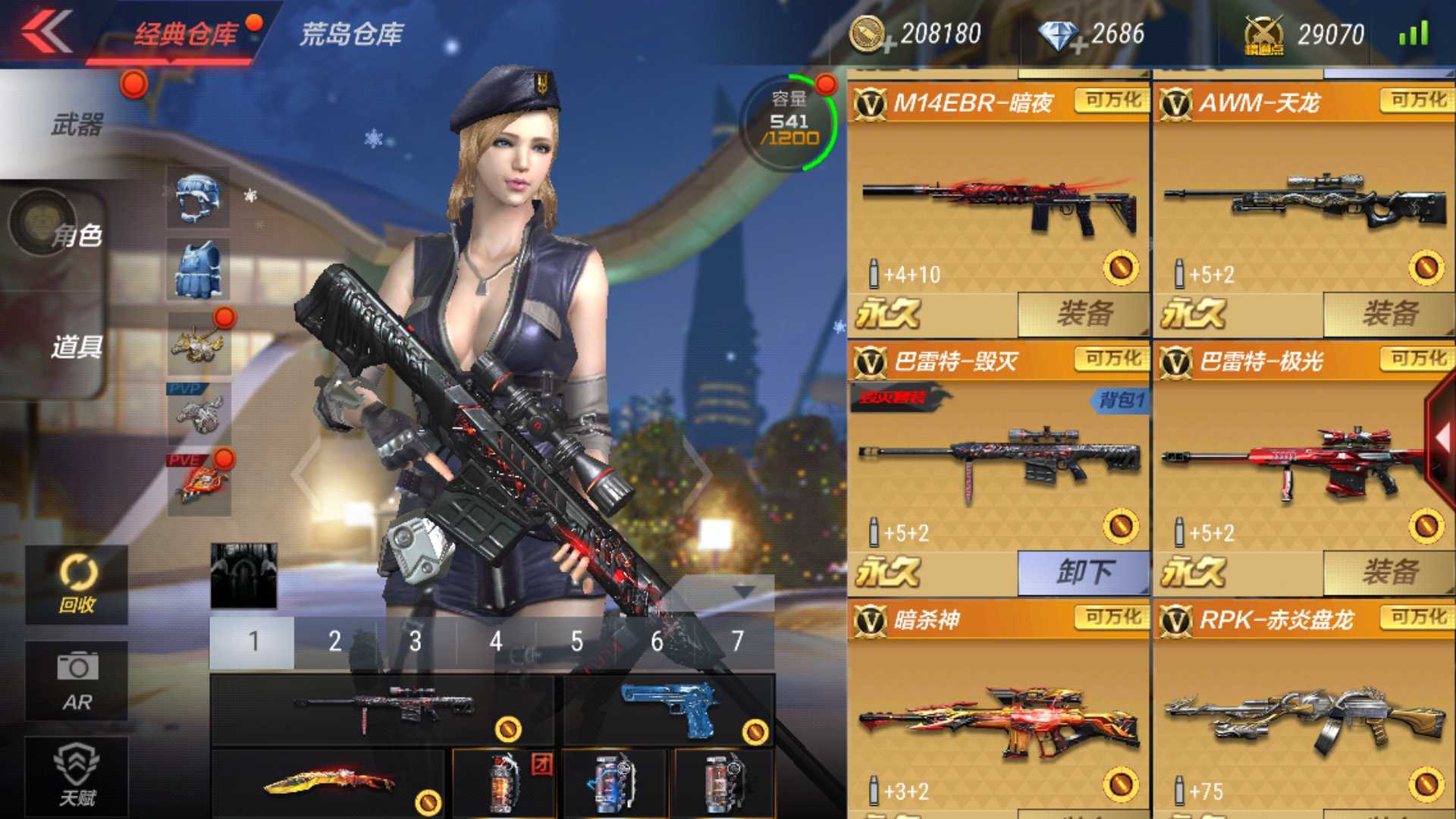 枪战王者租号