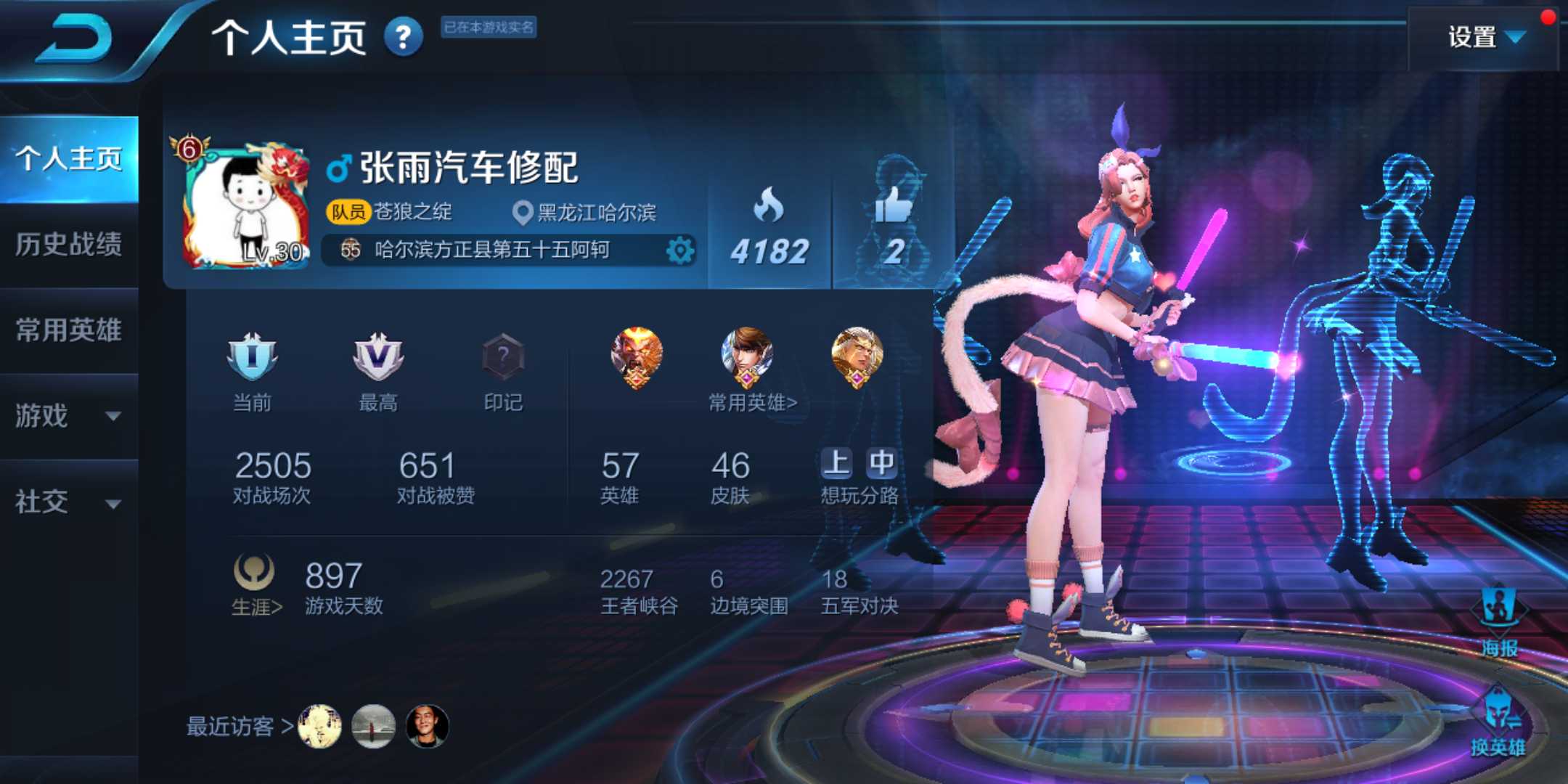 王者荣耀租号