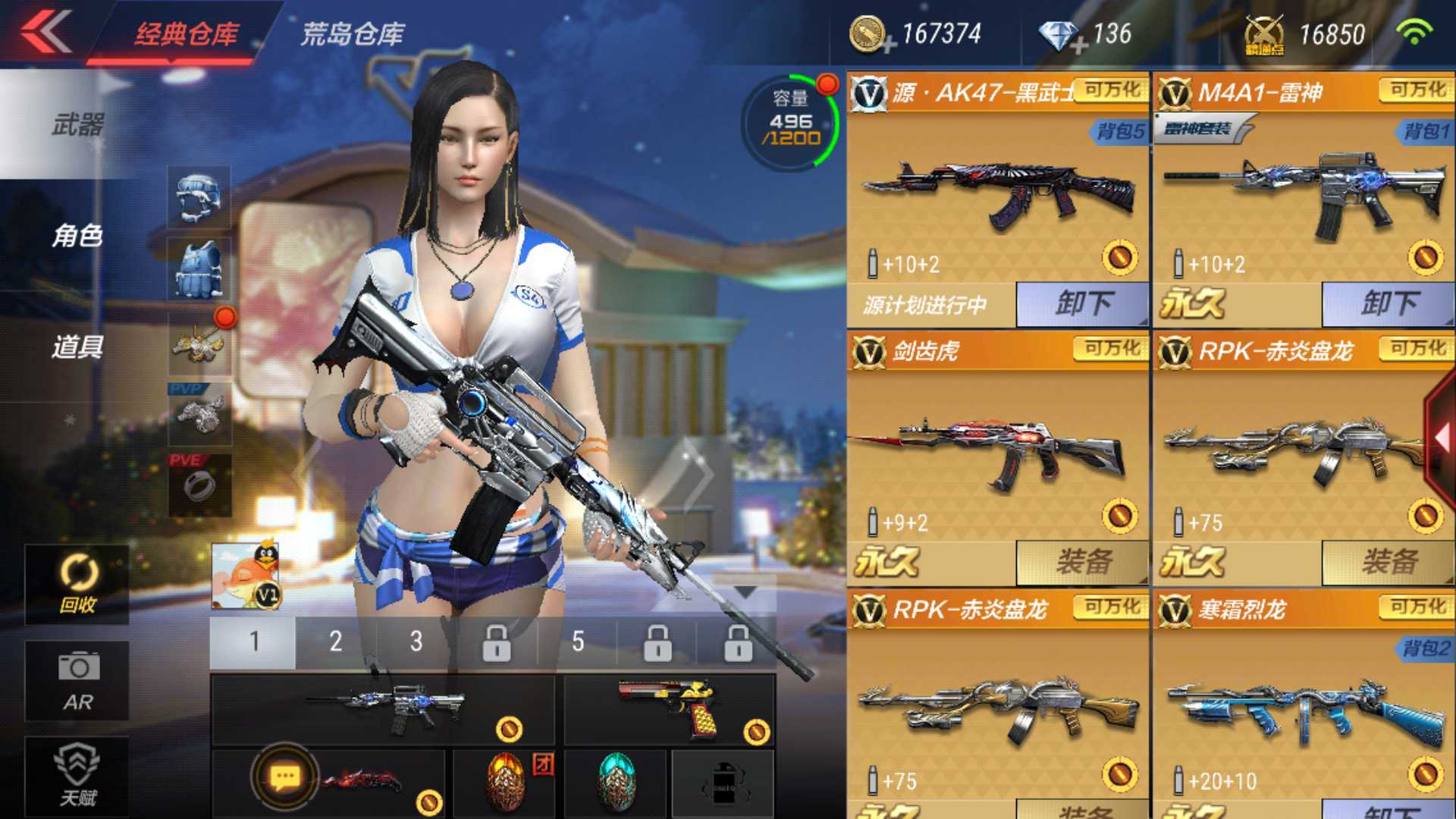 枪战王者租号