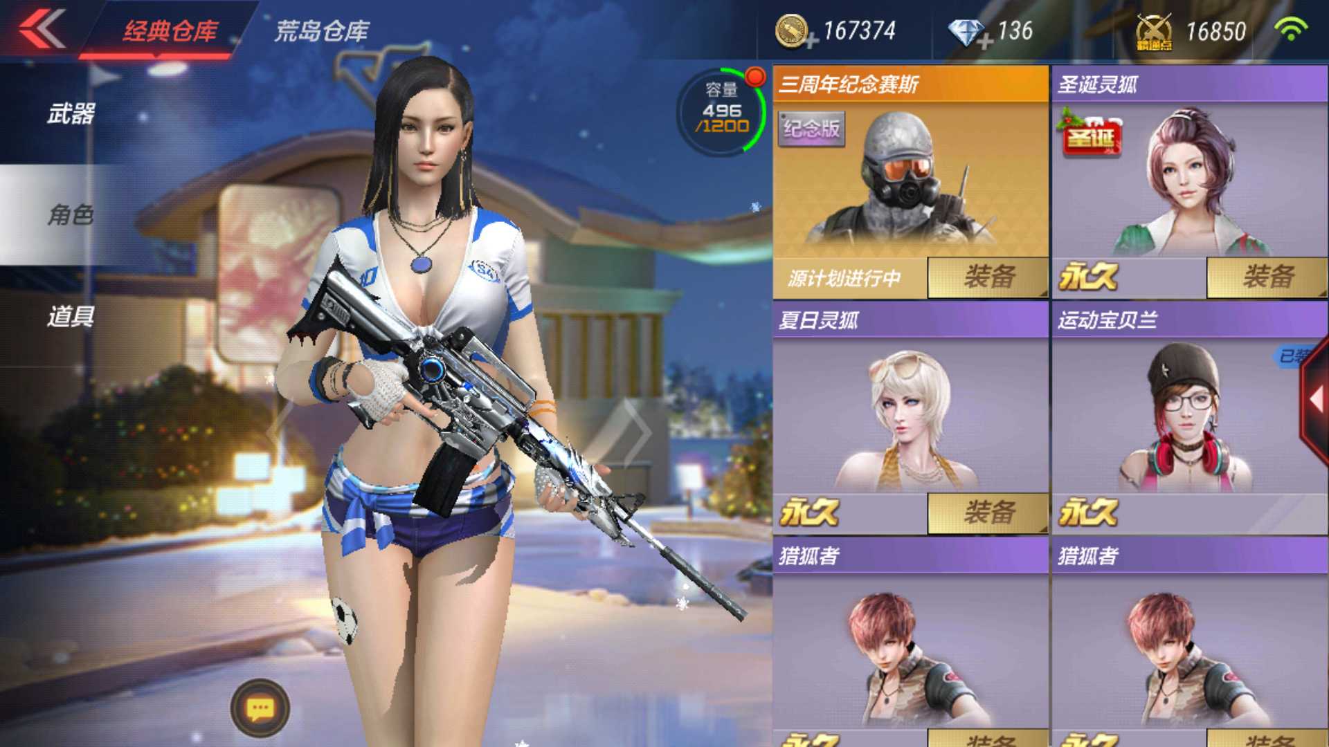 枪战王者租号