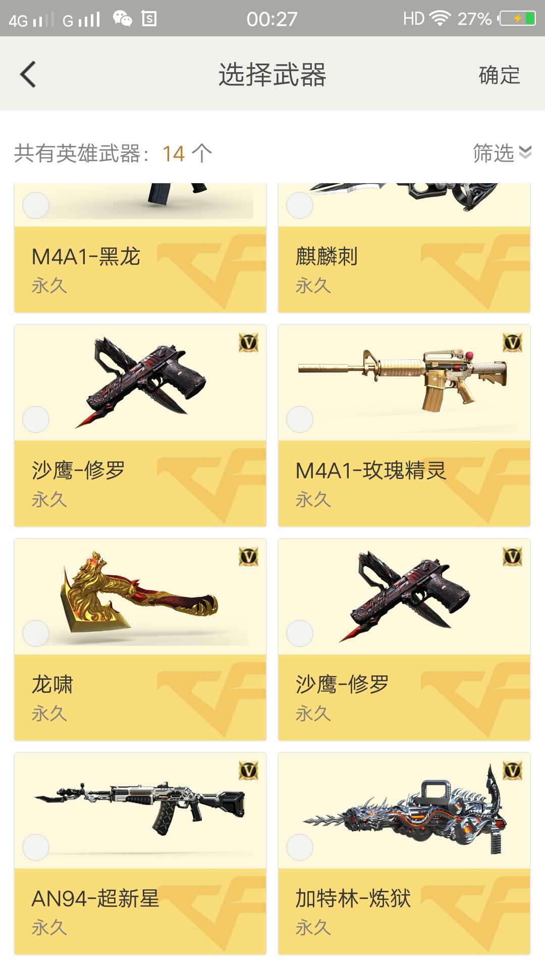 穿越火线租号