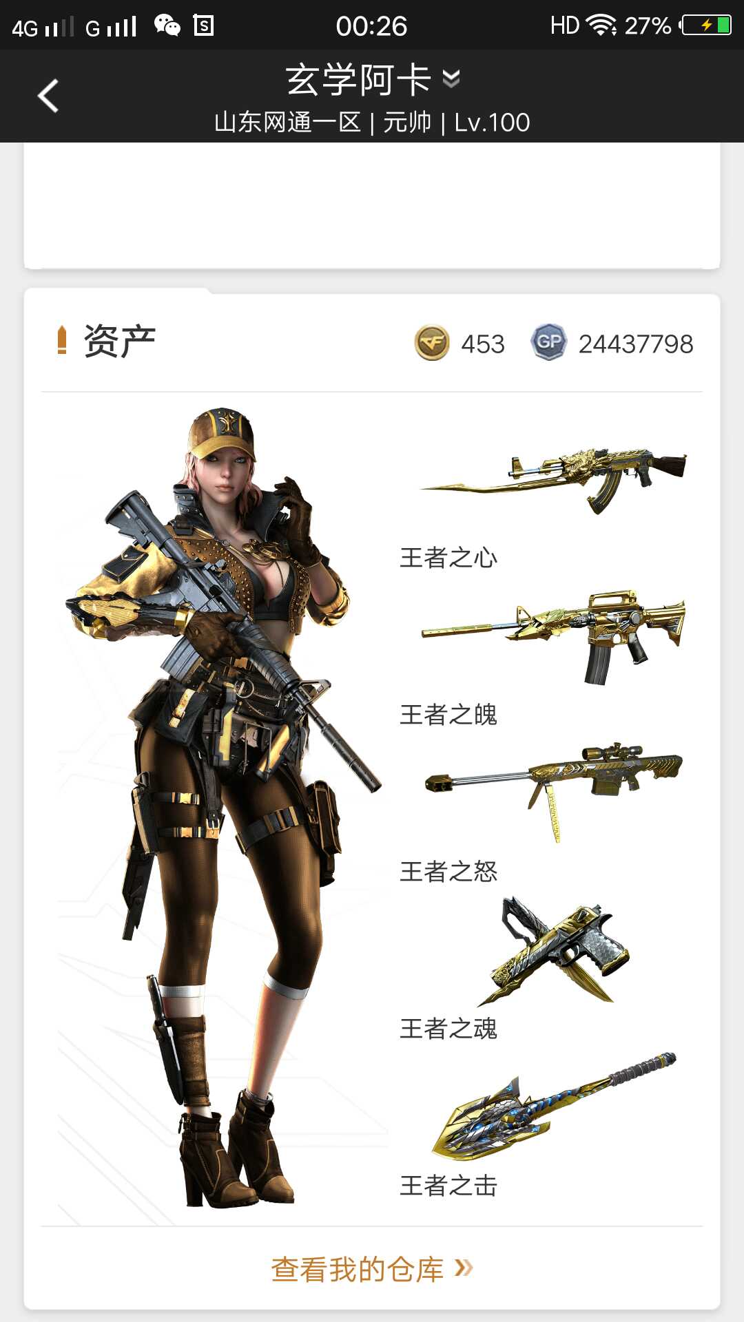 穿越火线租号