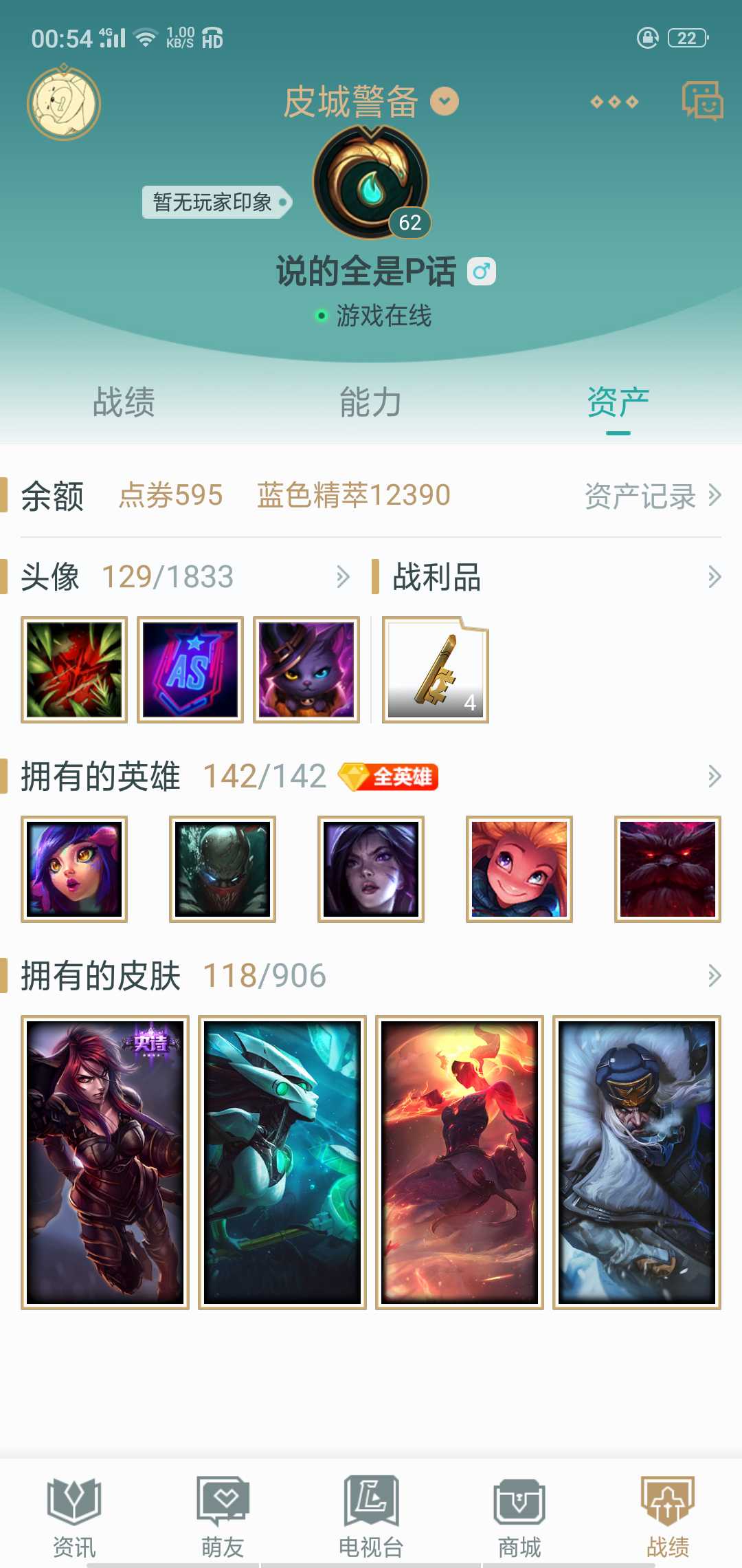 英雄联盟租号