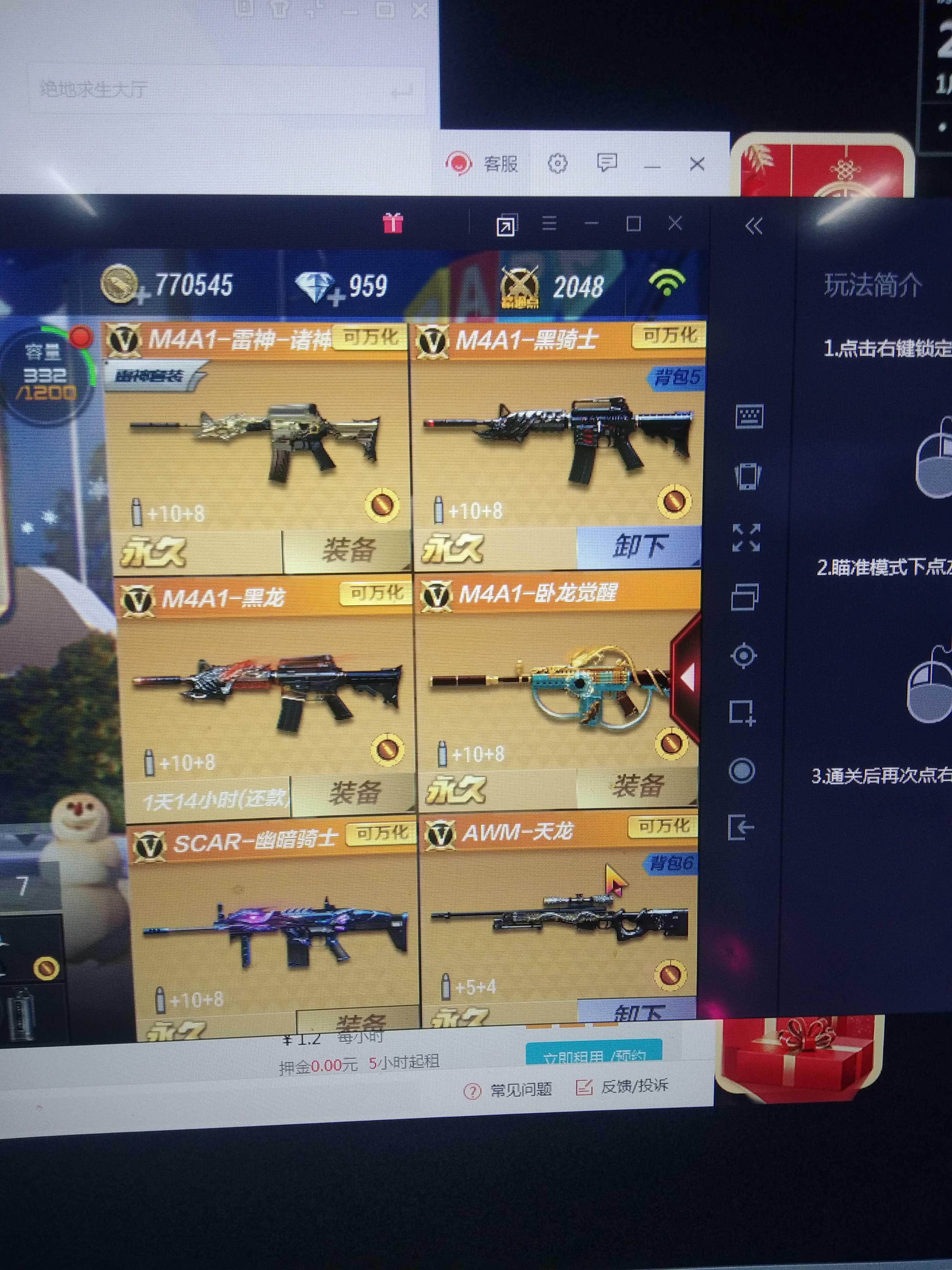 枪战王者租号