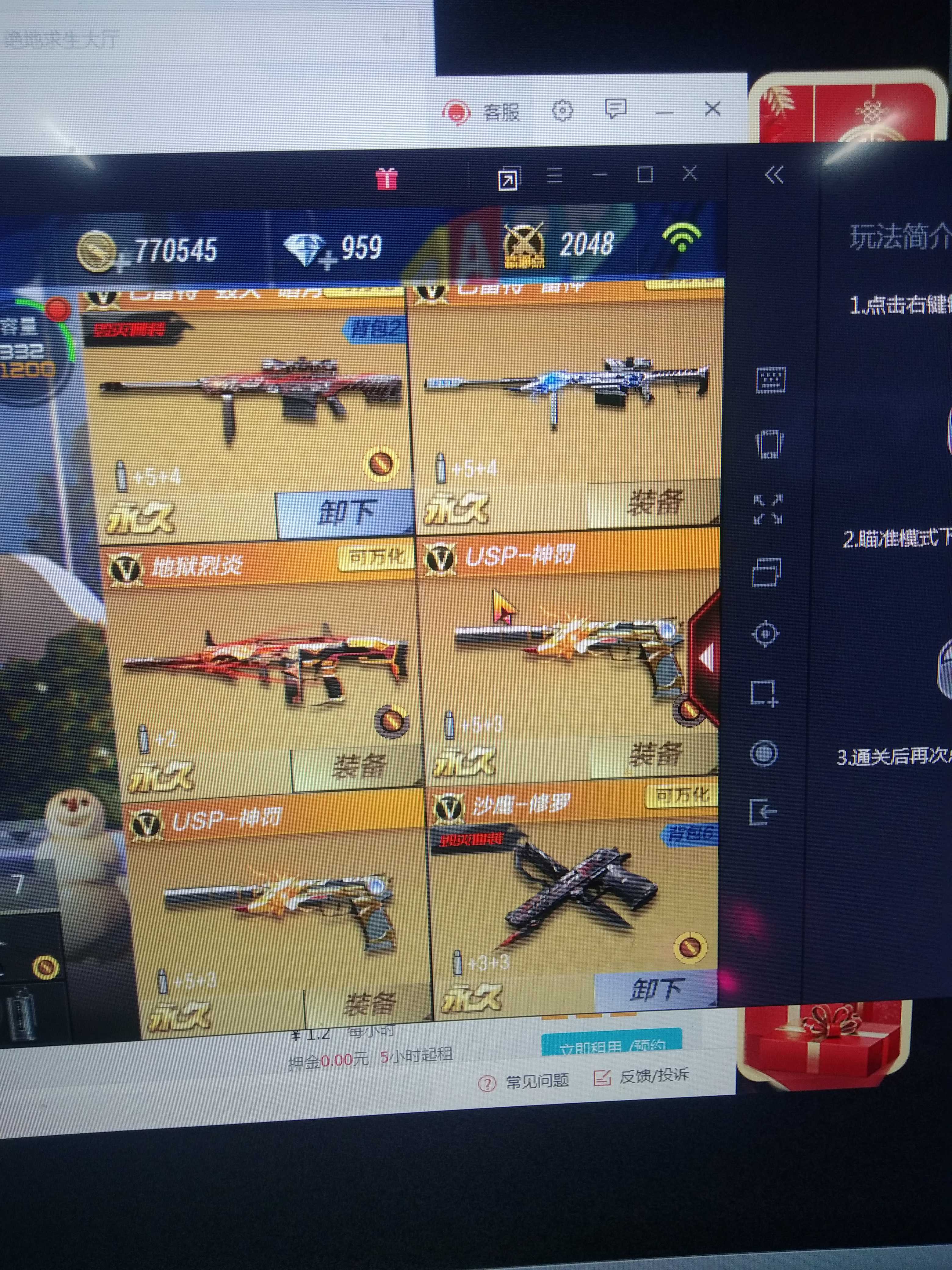 枪战王者租号