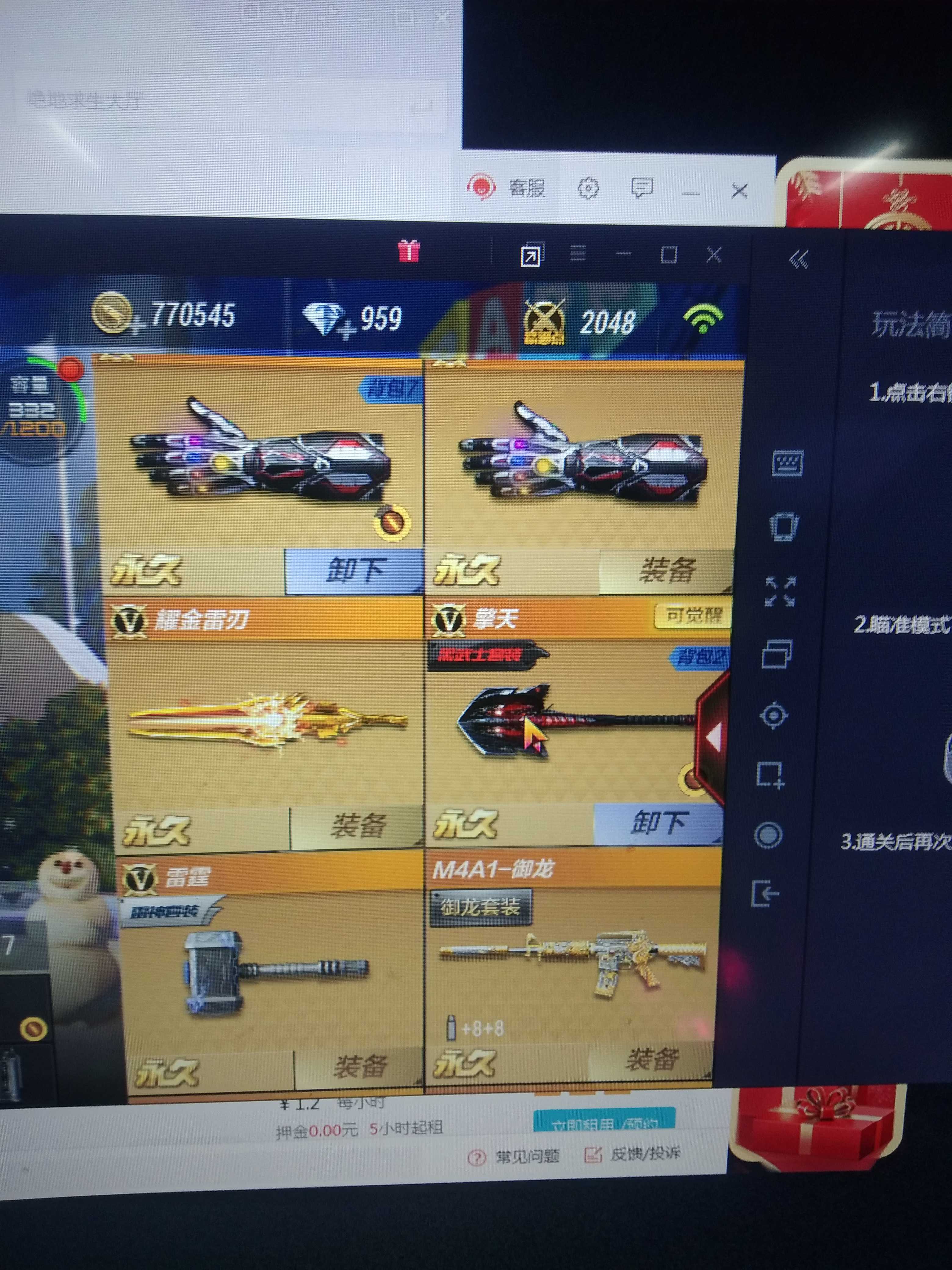 枪战王者租号