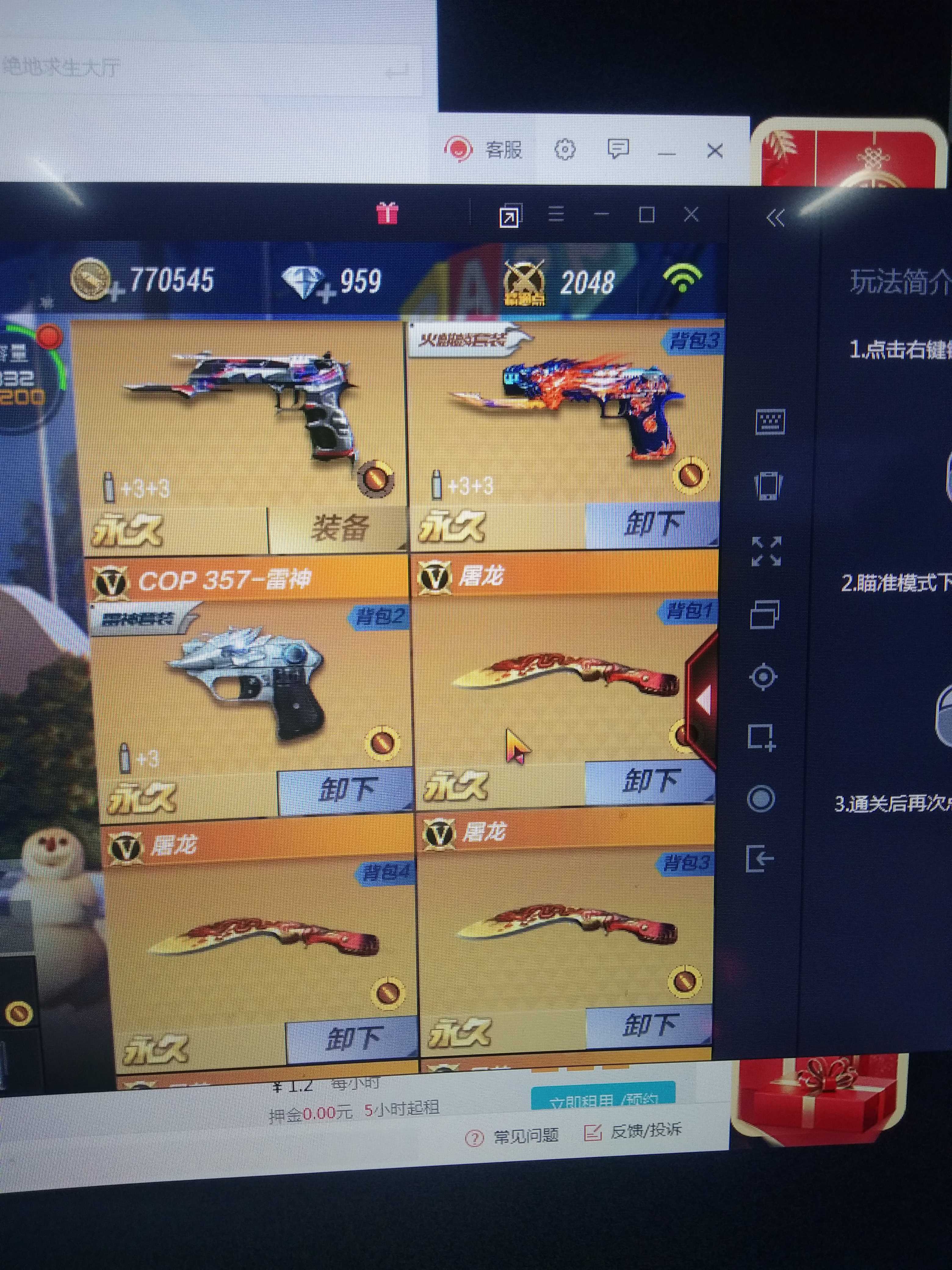 枪战王者租号