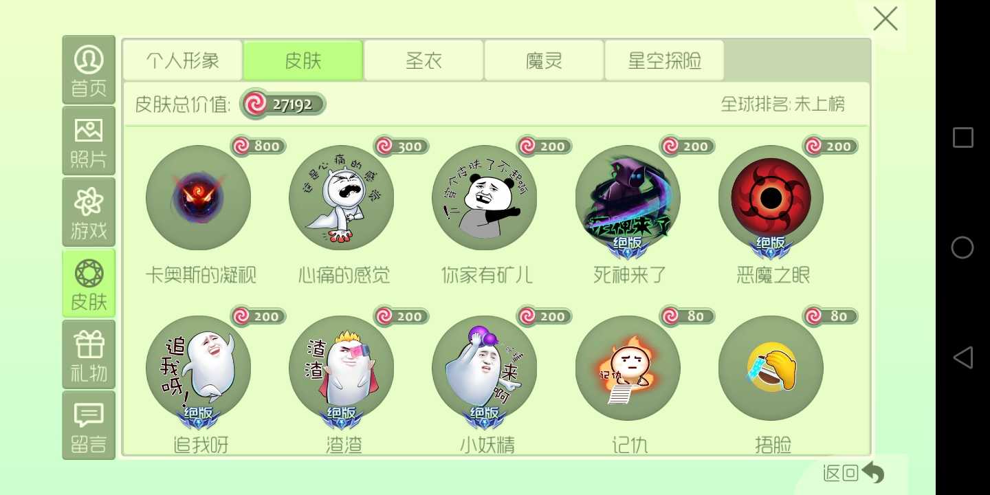 球球大作战租号
