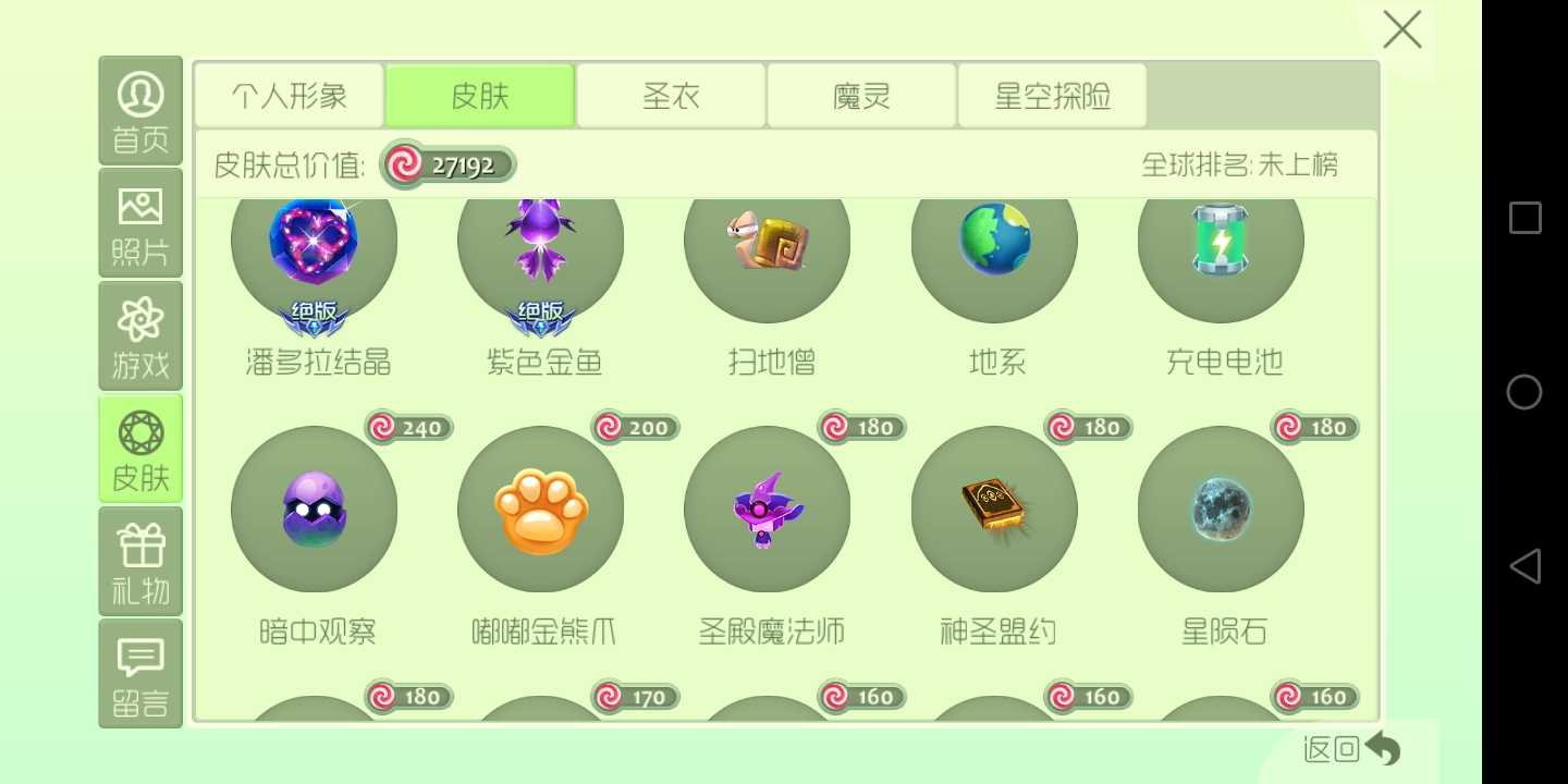 球球大作战租号