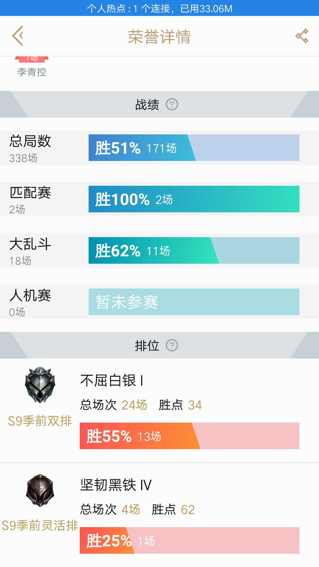 英雄联盟租号