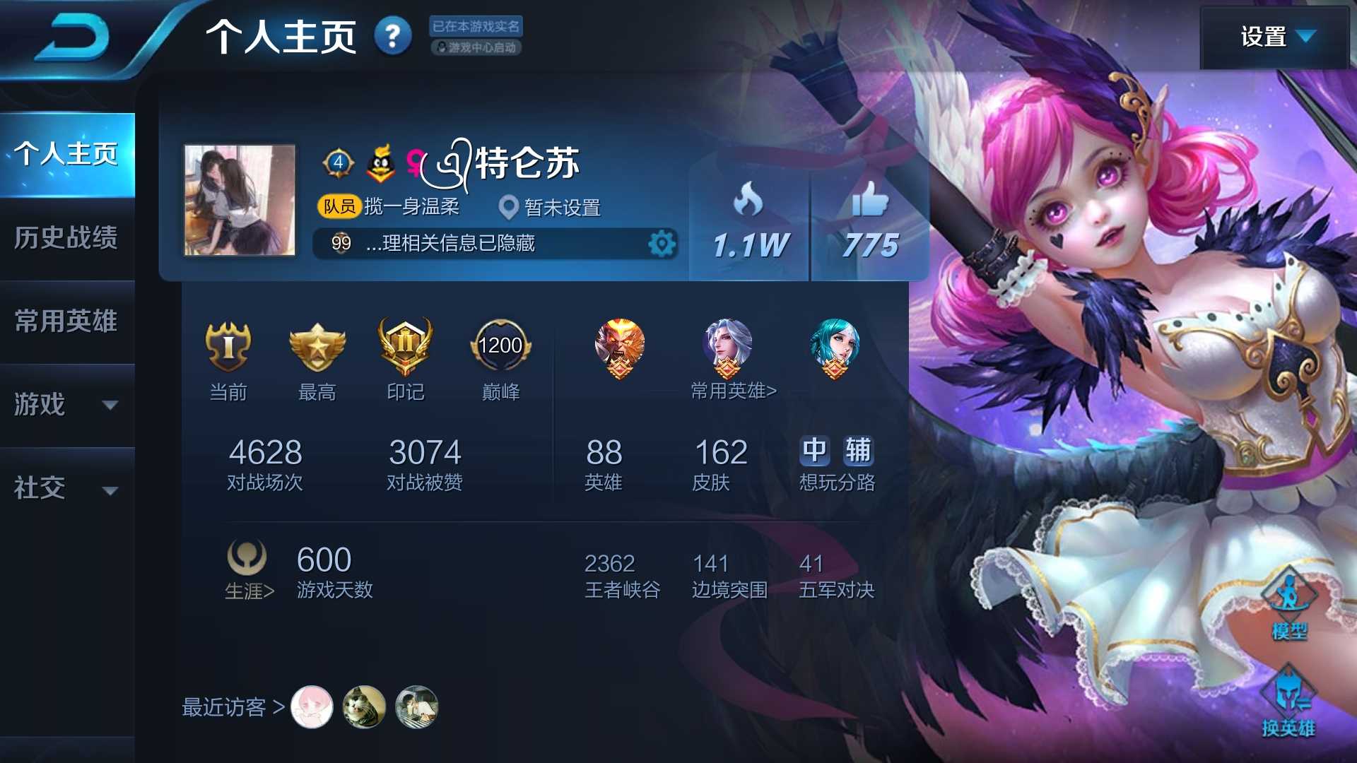 王者荣耀租号