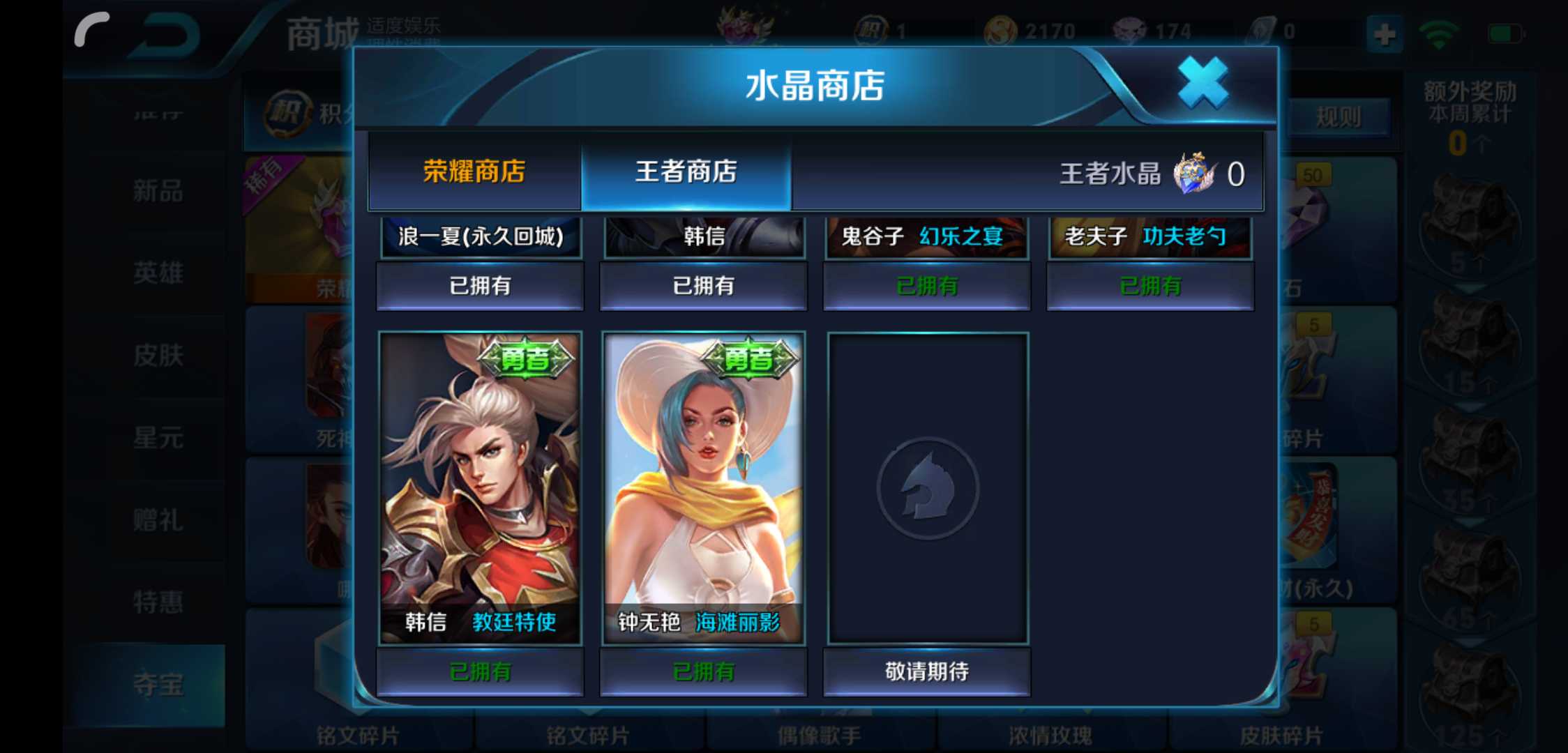 王者荣耀租号