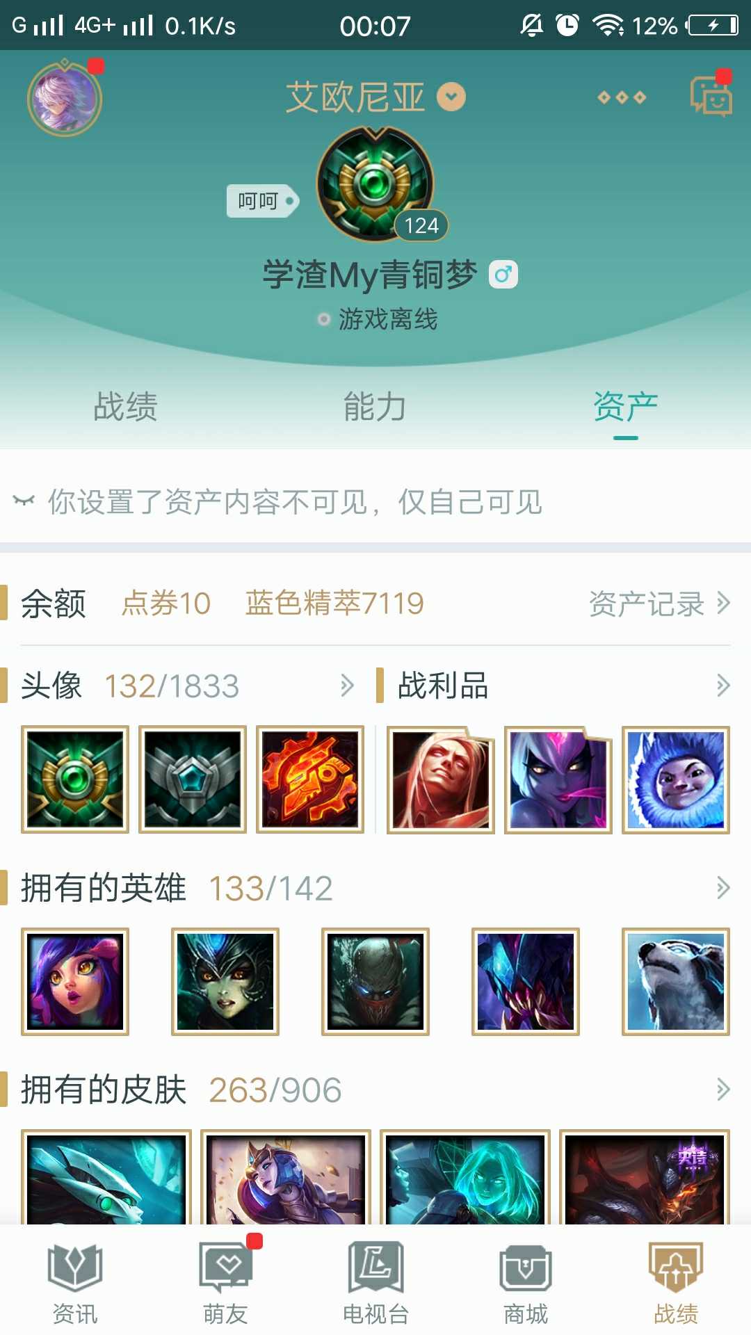 英雄联盟租号