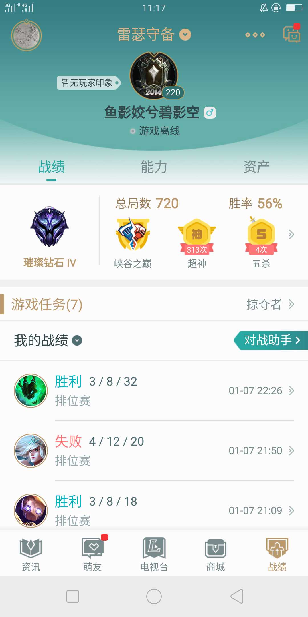 英雄联盟租号