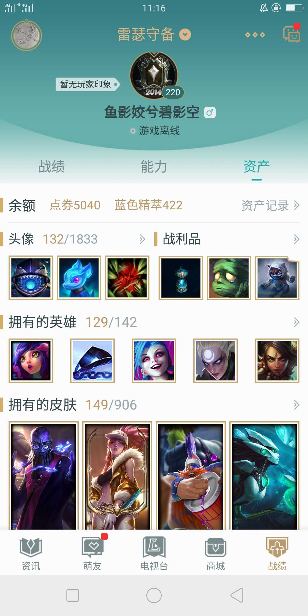 英雄联盟租号
