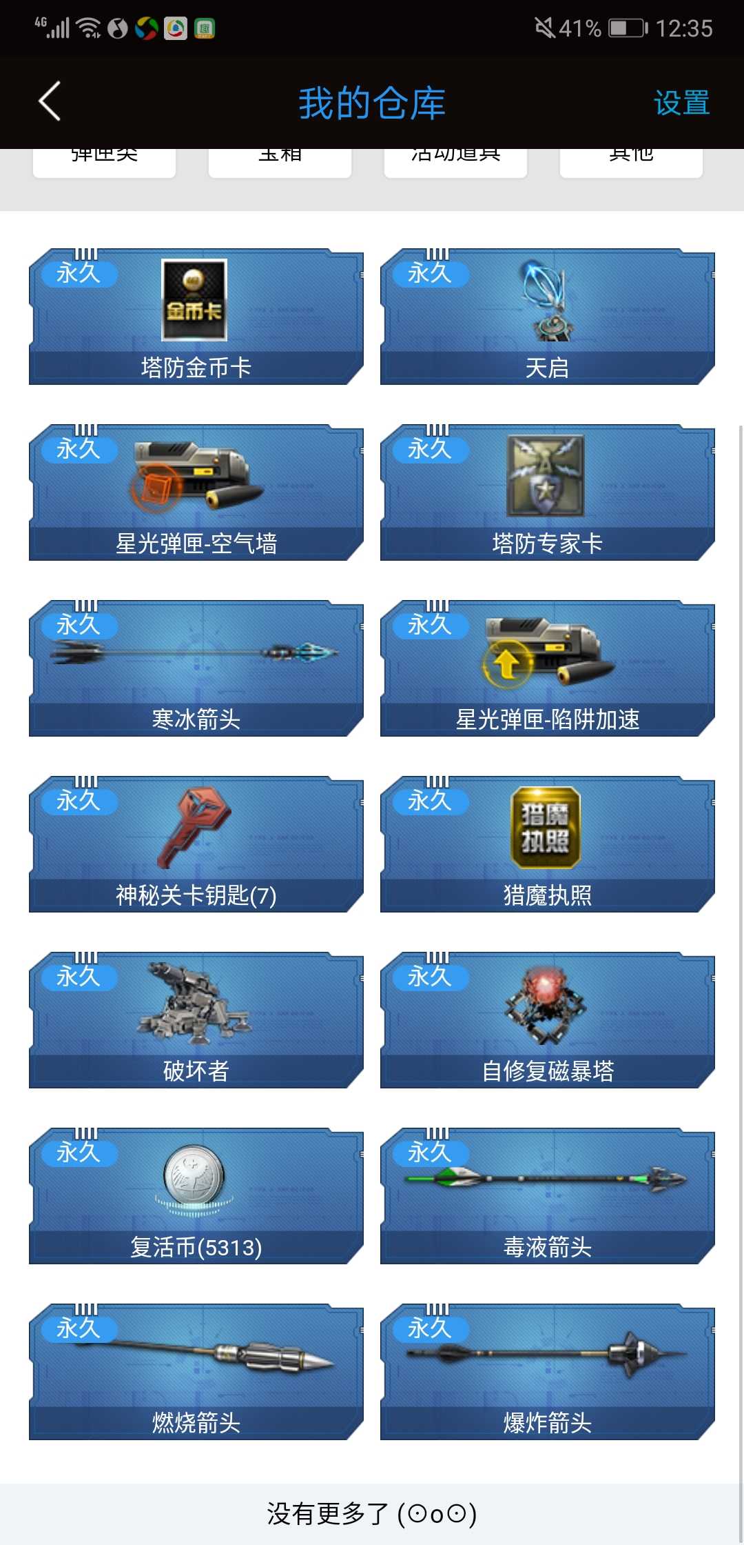 逆战帐号出售怎么操作的啊