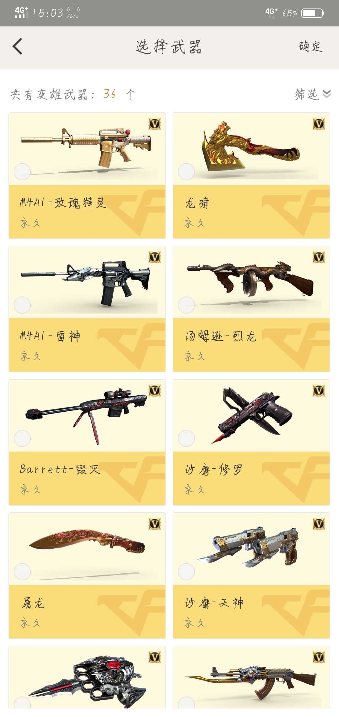 穿越火线租号