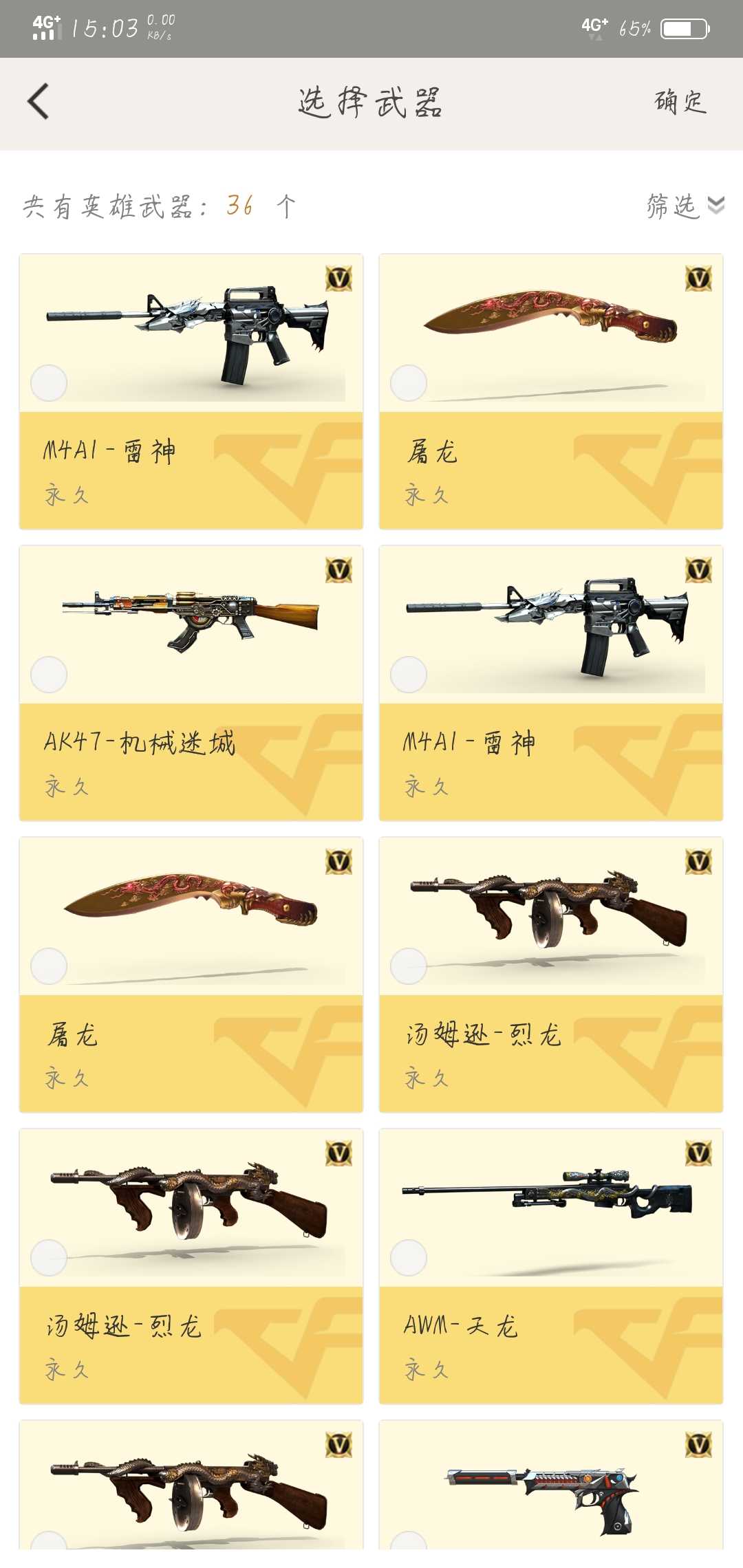 穿越火线租号