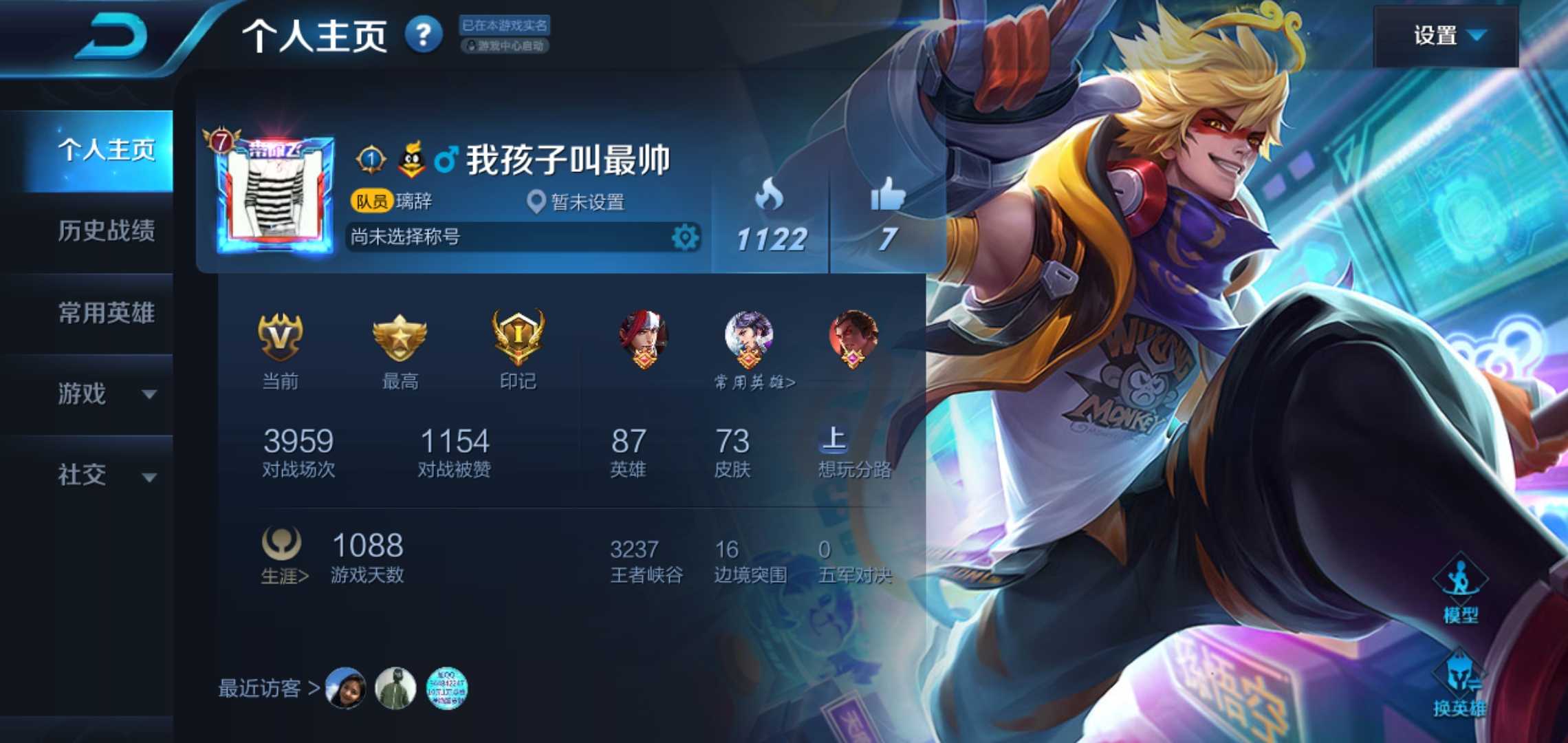 王者荣耀租号