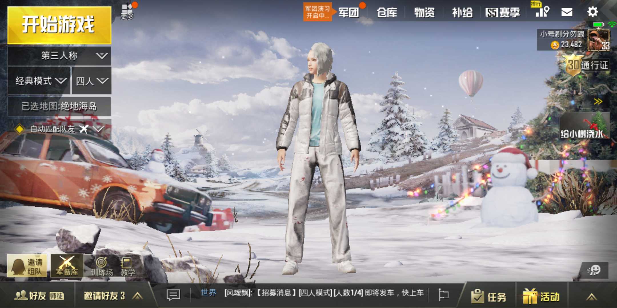 和平精英租号