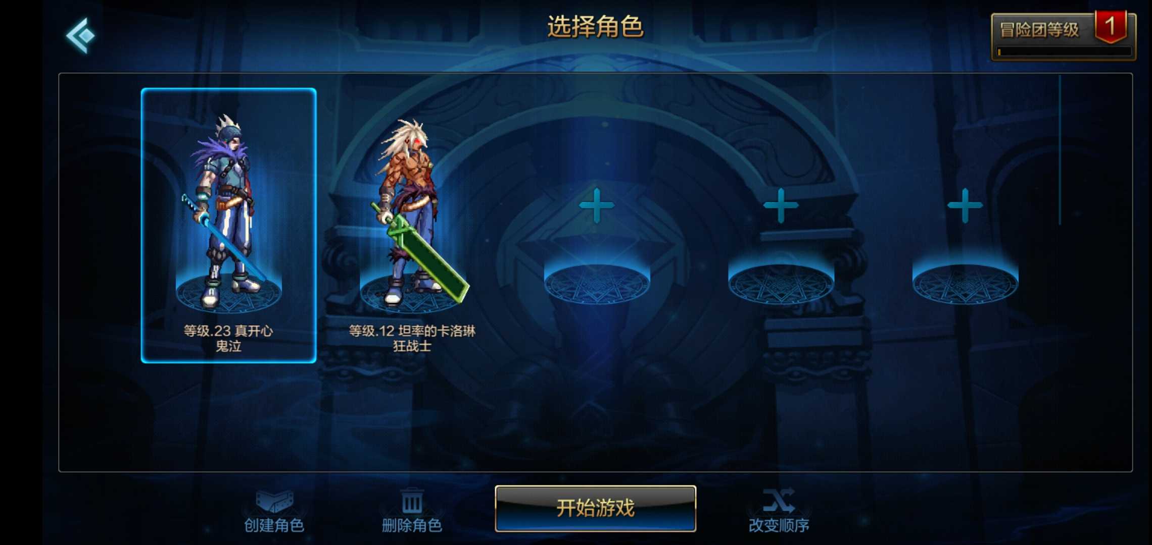 地下城与勇士:起源租号