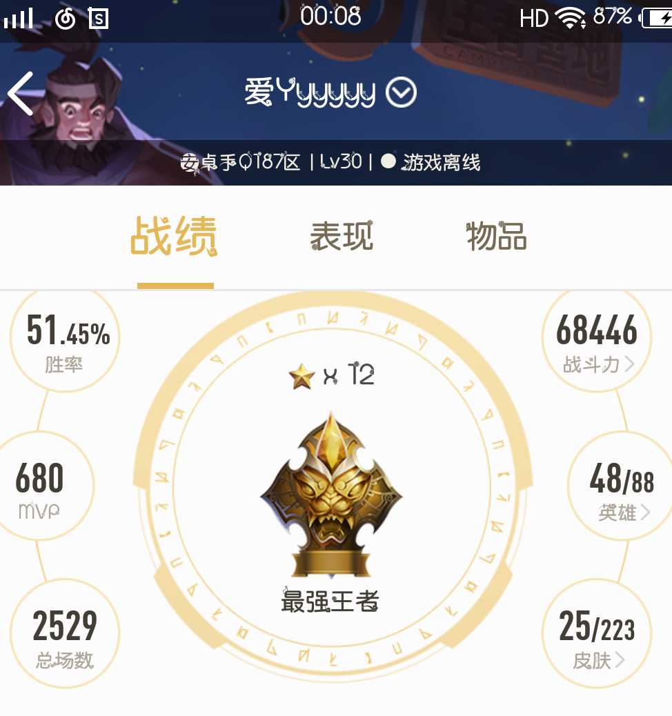 王者荣耀租号