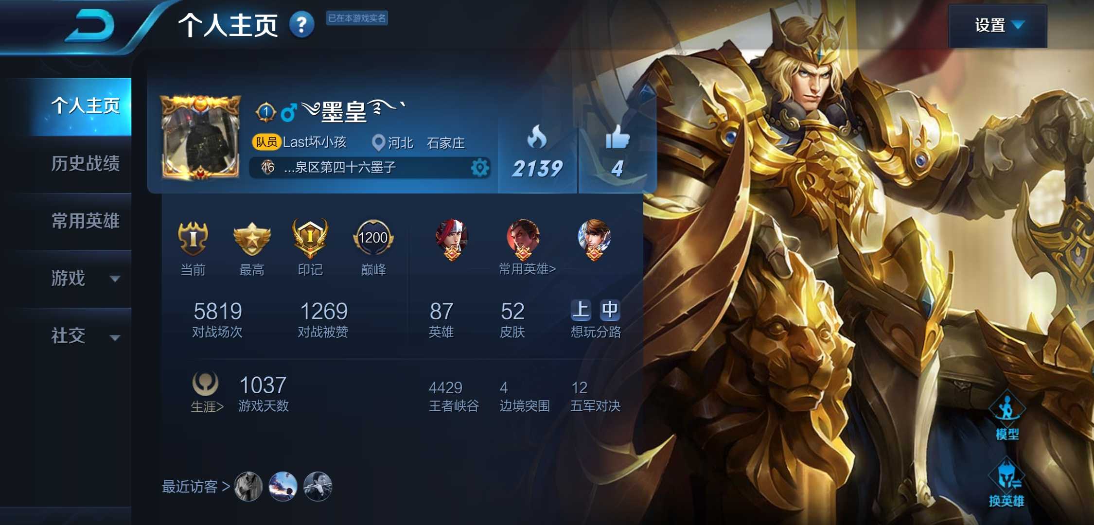 王者荣耀租号